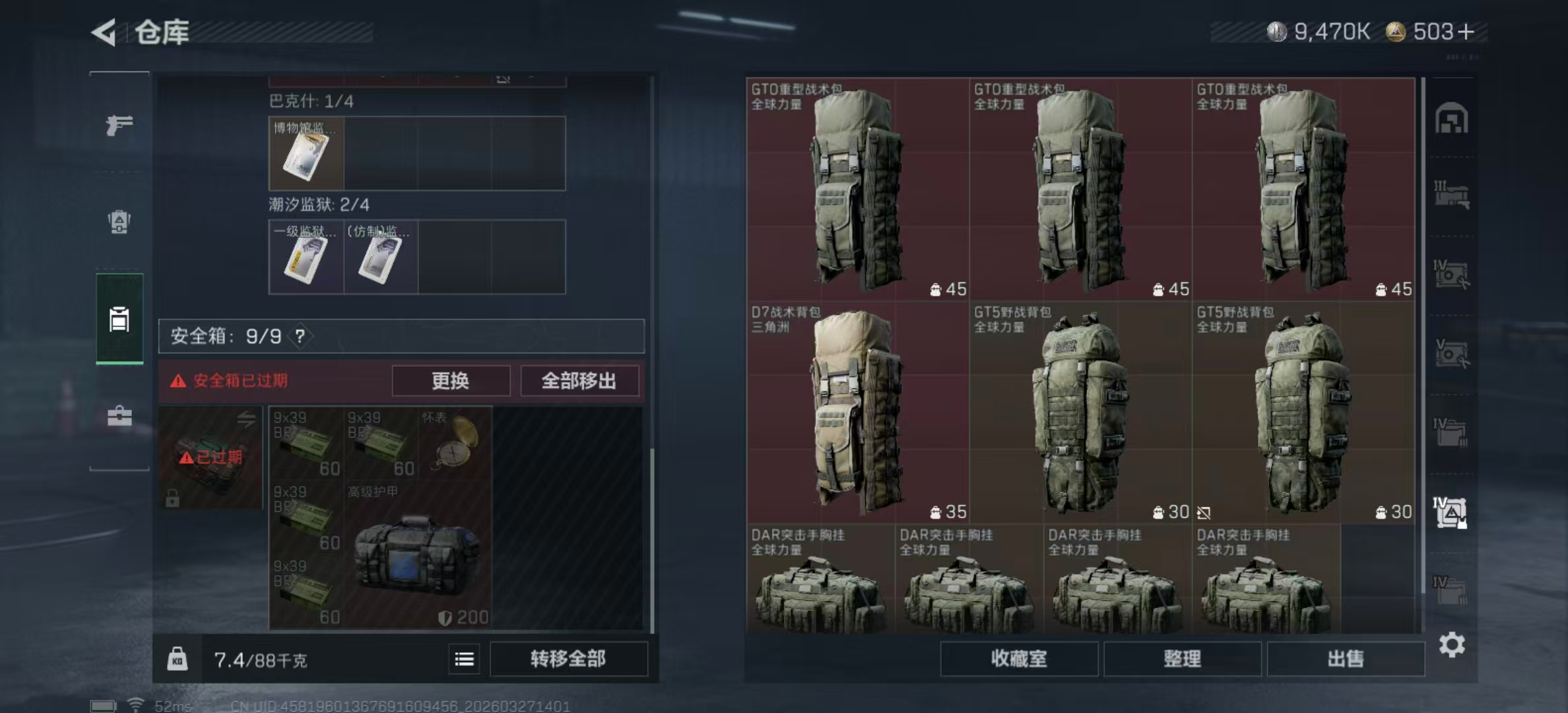 SJZPX481723三角洲行动账号详情图11