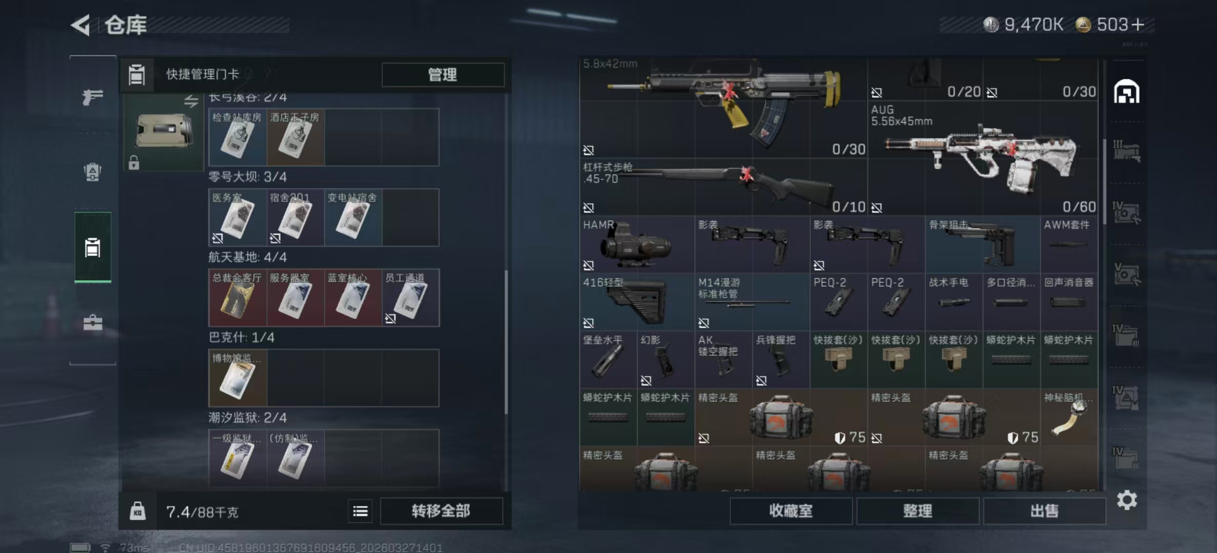 SJZPX481723三角洲行动账号详情图10