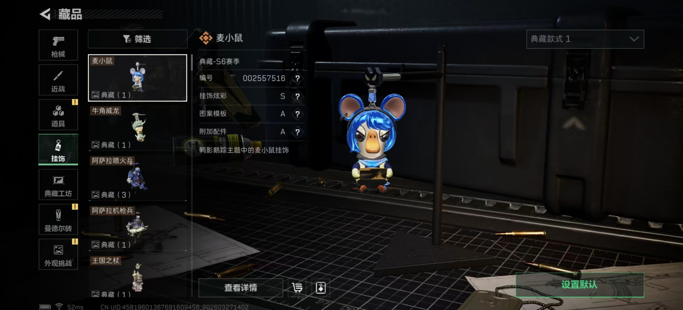 SJZPX481723三角洲行动账号详情图14