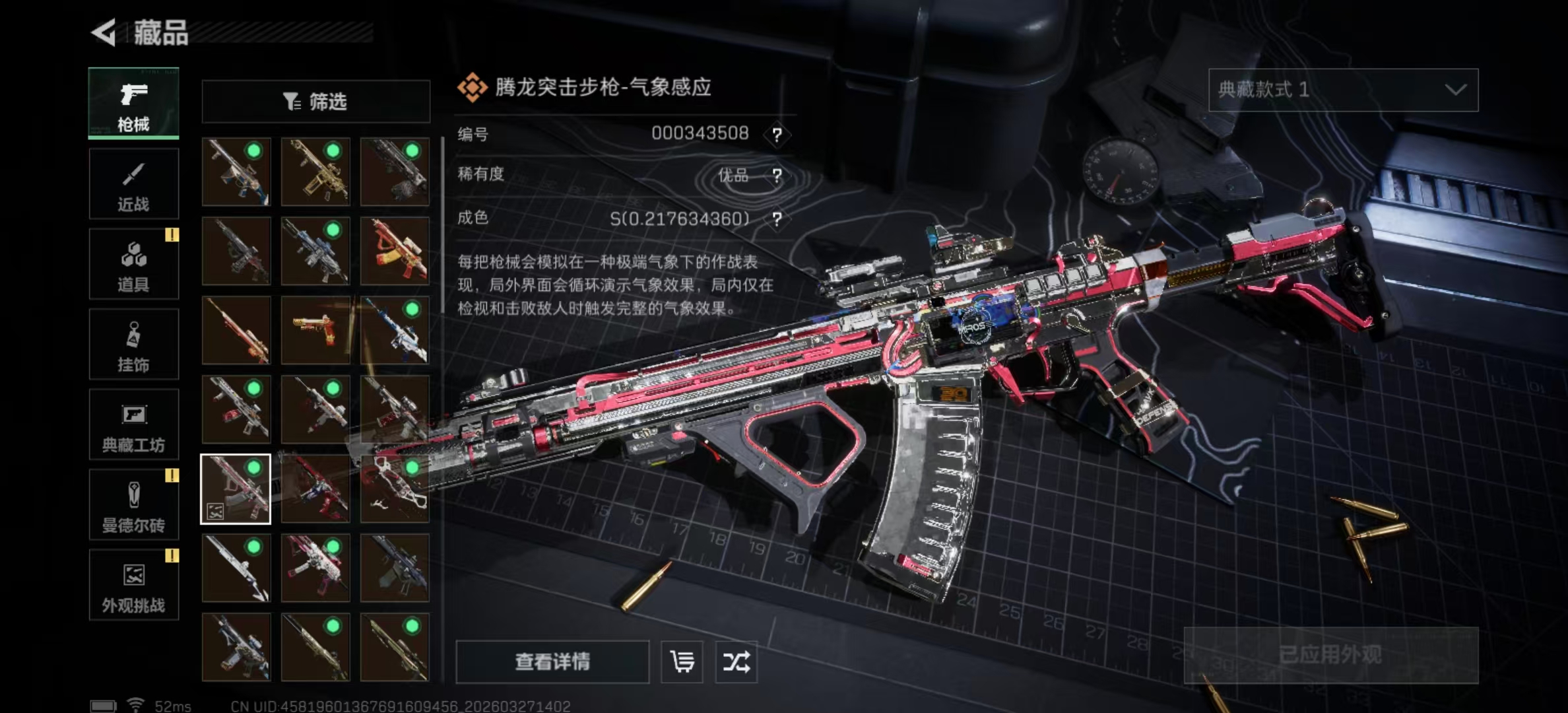 SJZPX481723三角洲行动账号详情图15