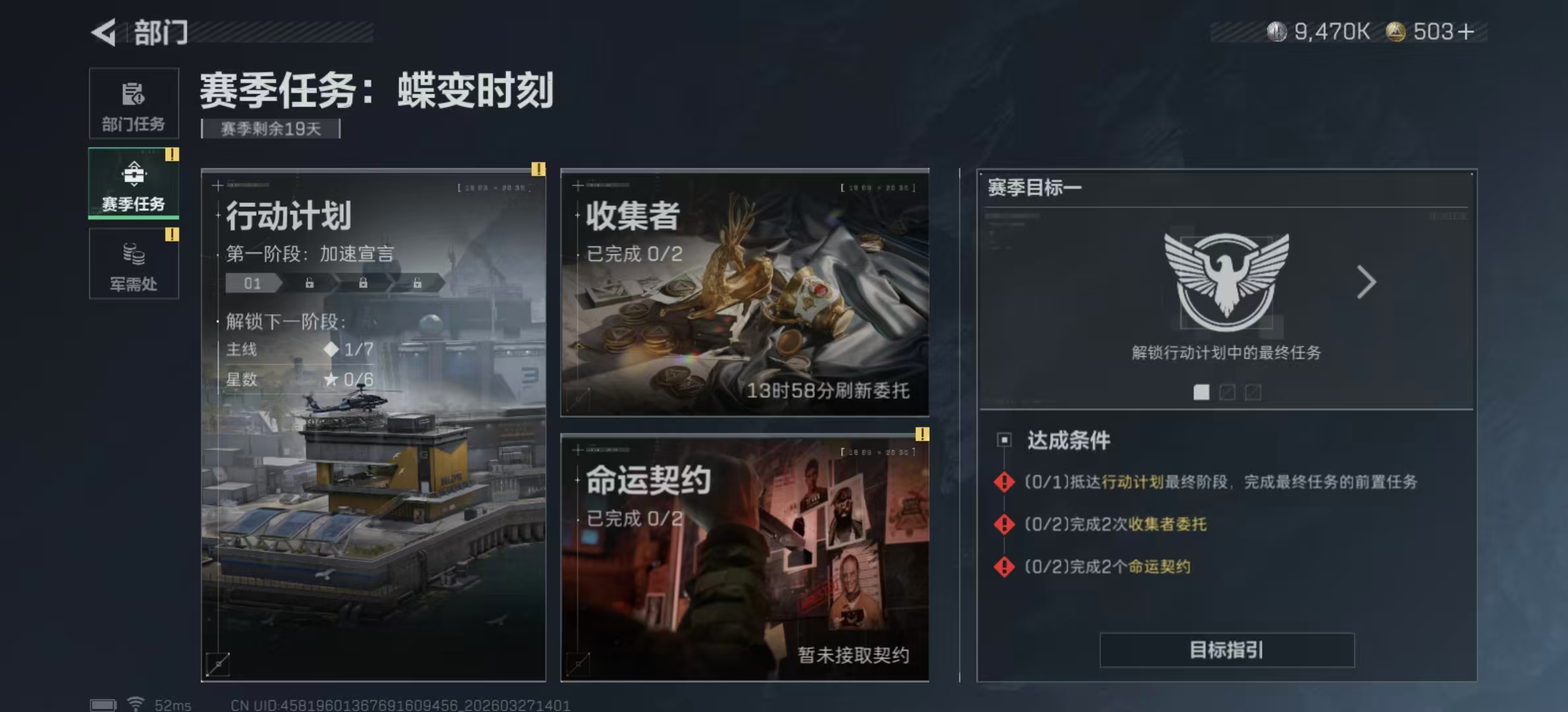 SJZPX481723三角洲行动账号详情图16