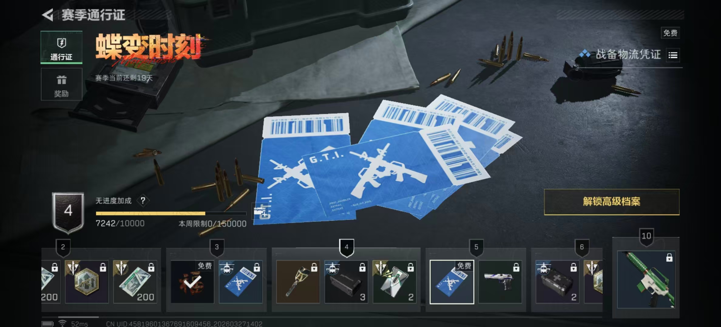 SJZPX481723三角洲行动账号详情图18