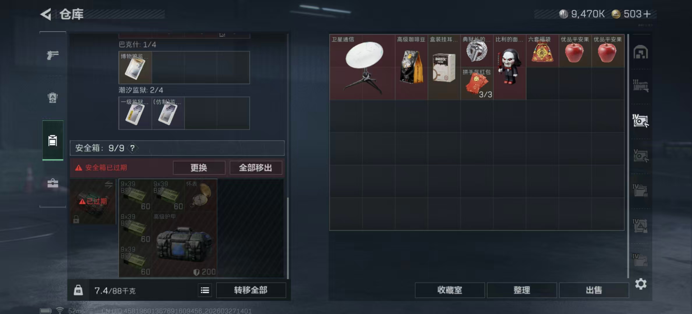 SJZPX481723三角洲行动账号详情图19