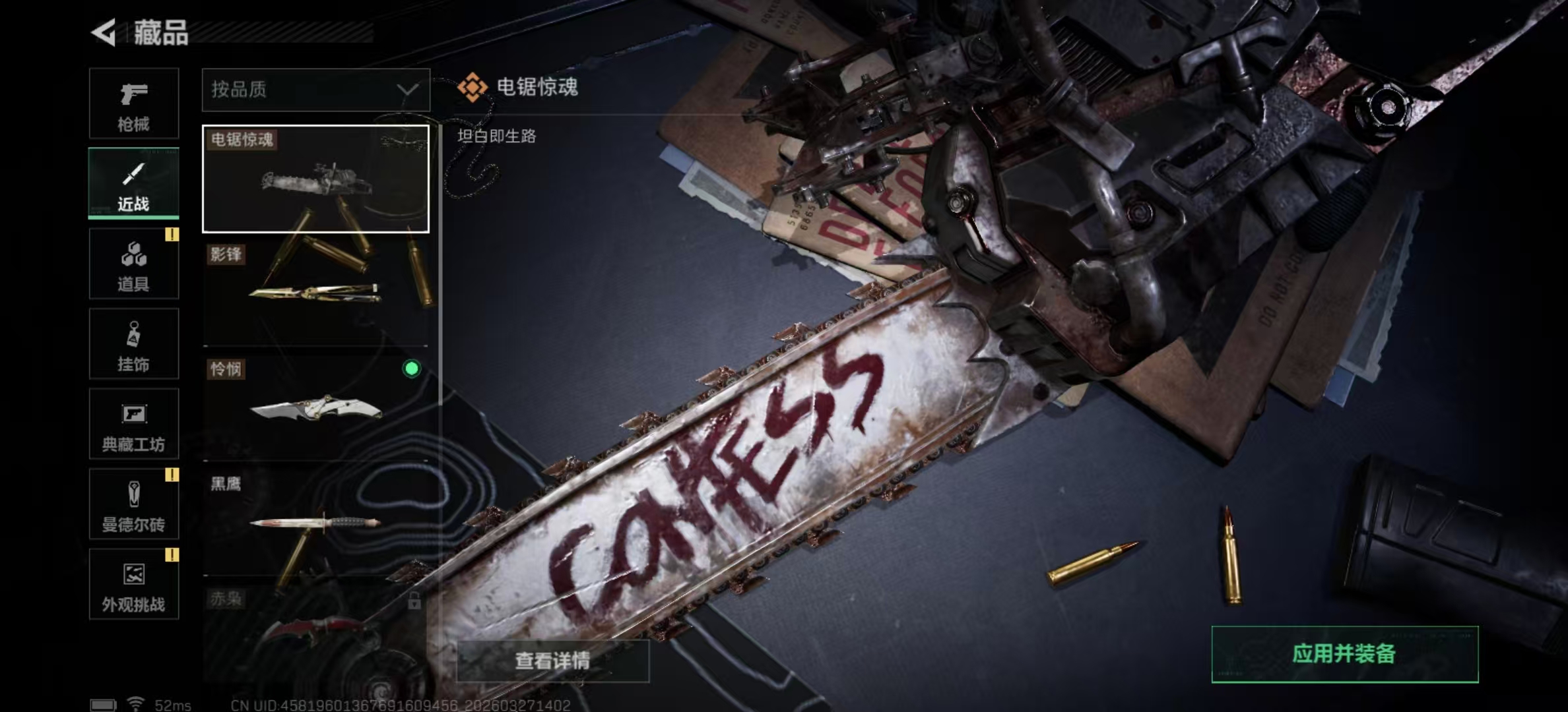 SJZPX481723三角洲行动账号详情图20