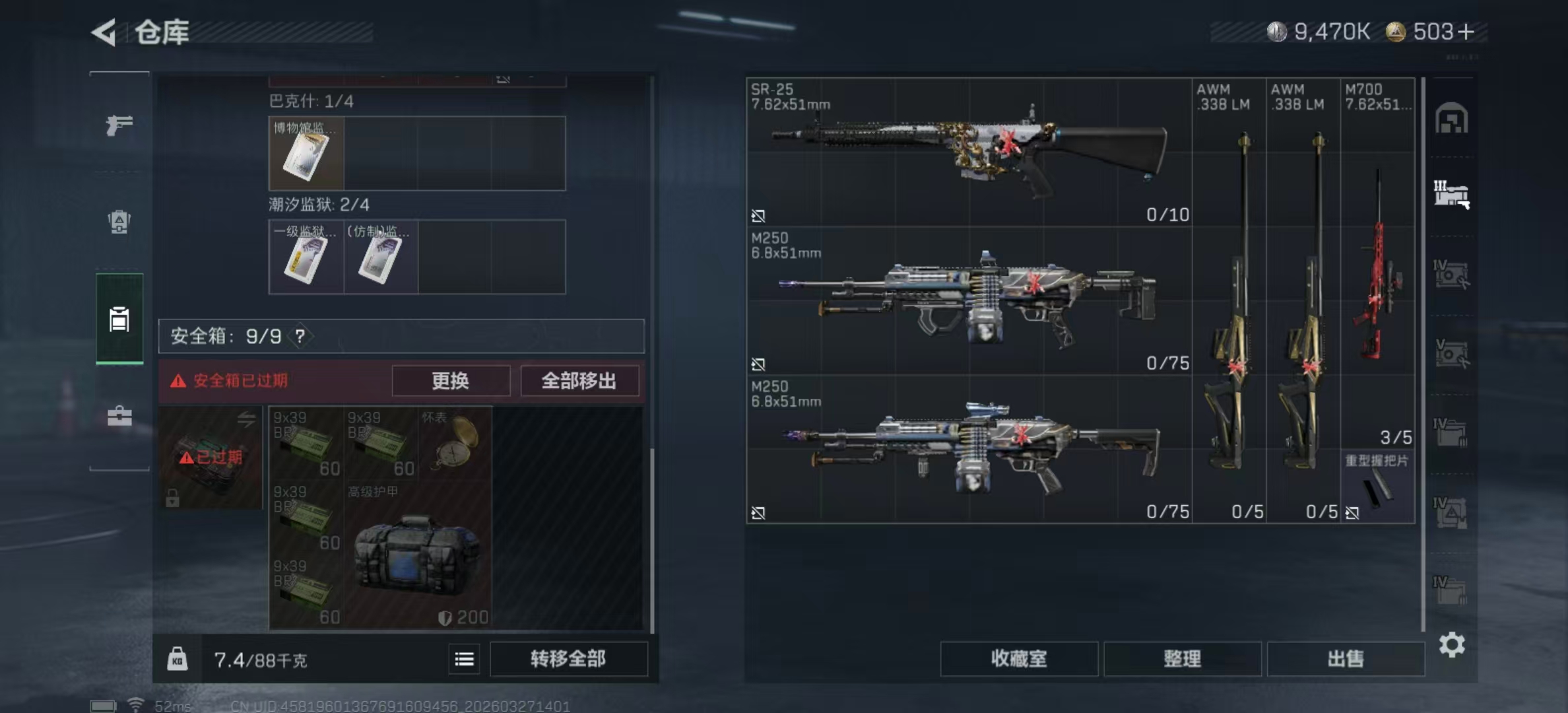 SJZPX481723三角洲行动账号详情图21