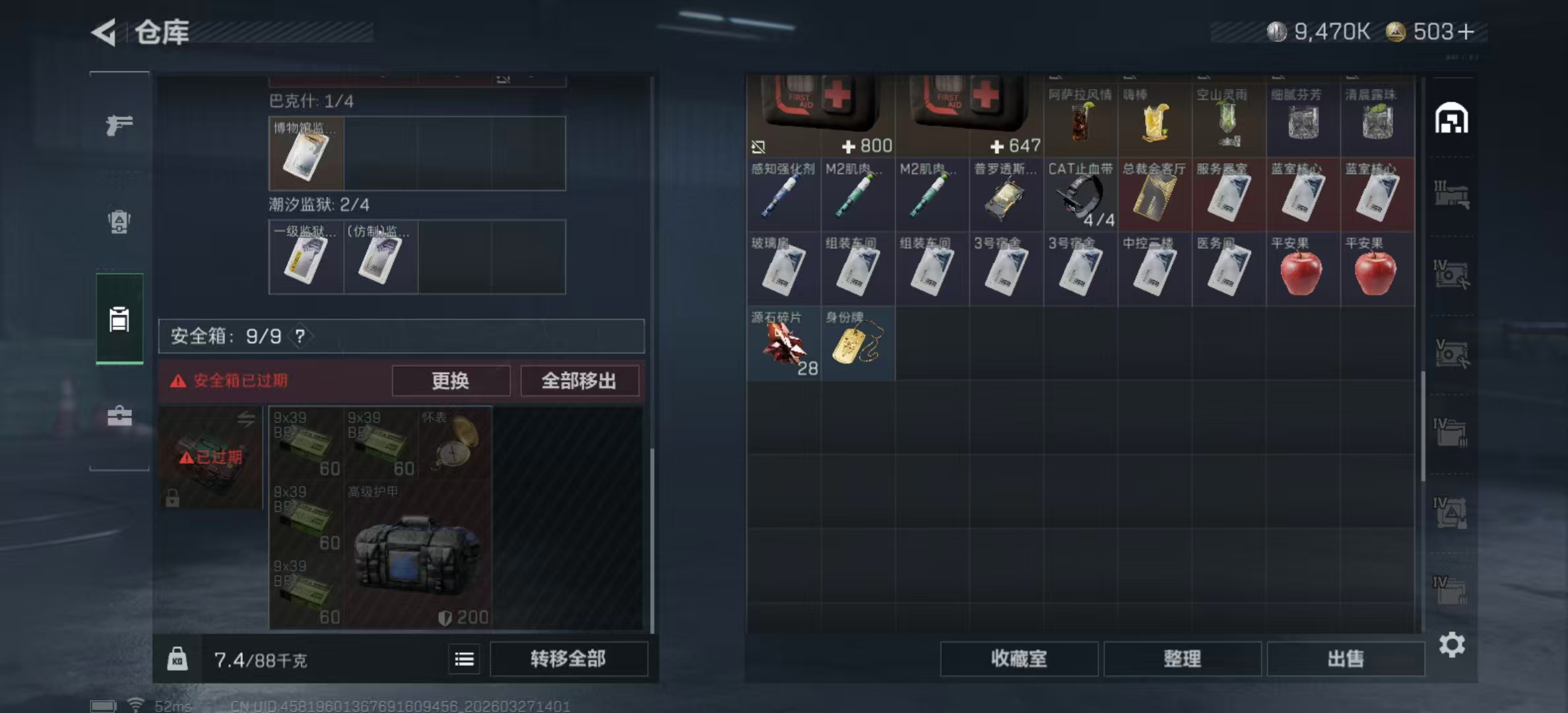 SJZPX481723三角洲行动账号详情图23