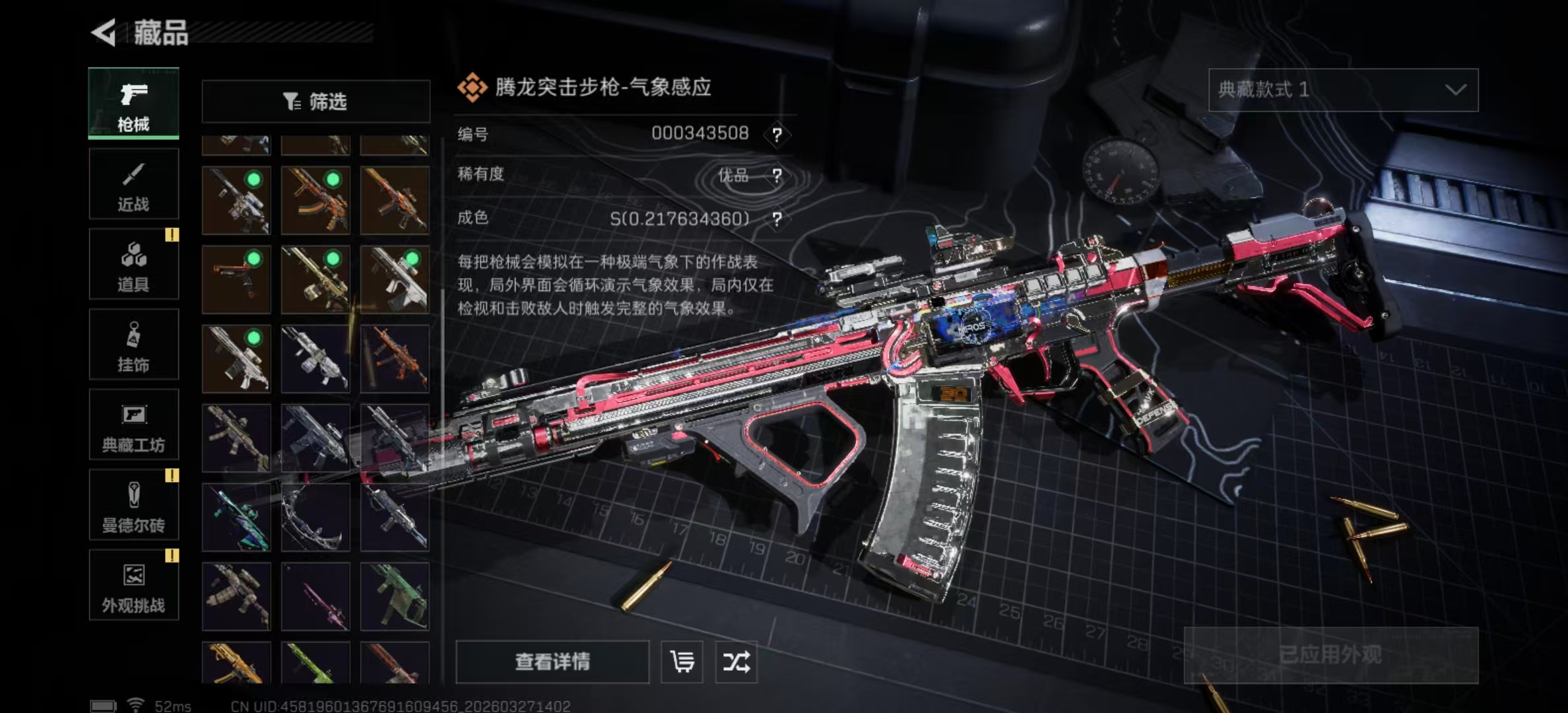 SJZPX481723三角洲行动账号详情图22