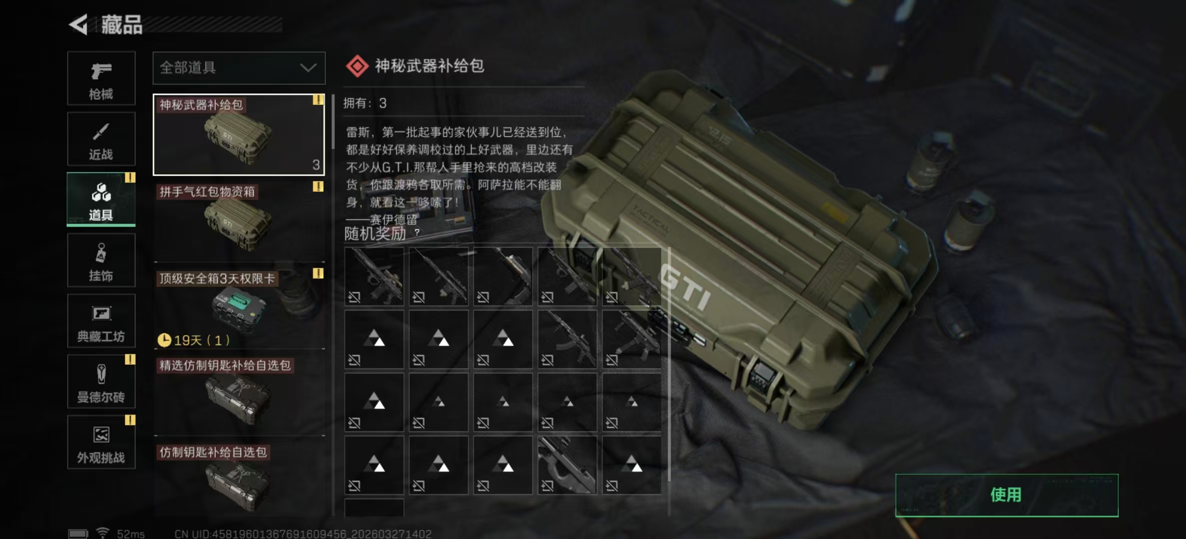 SJZPX481723三角洲行动账号详情图25