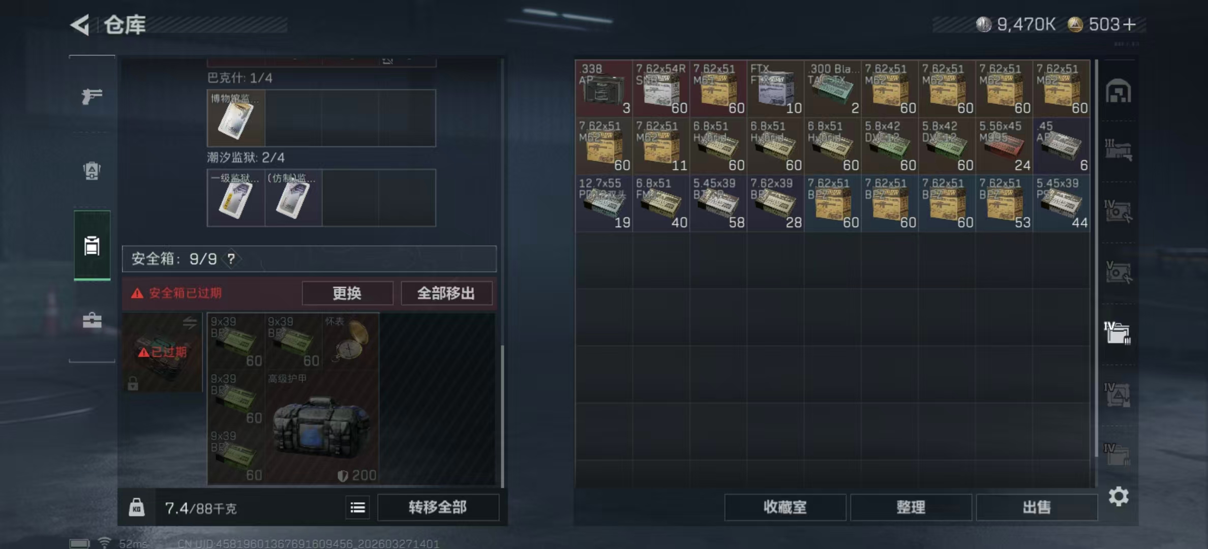 SJZPX481723三角洲行动账号详情图26