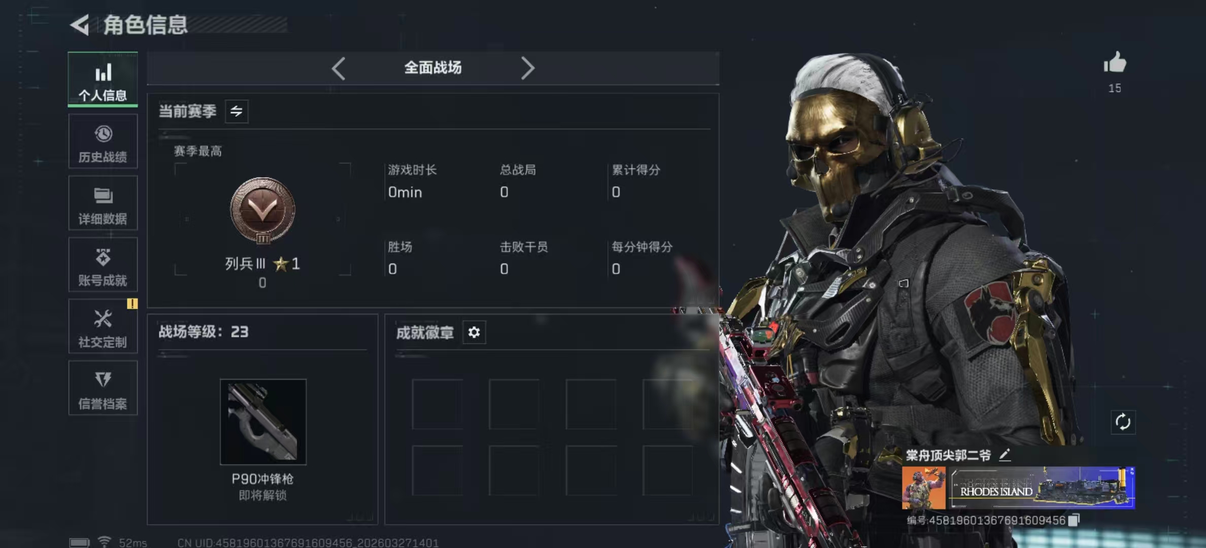 SJZPX481723三角洲行动账号详情图4