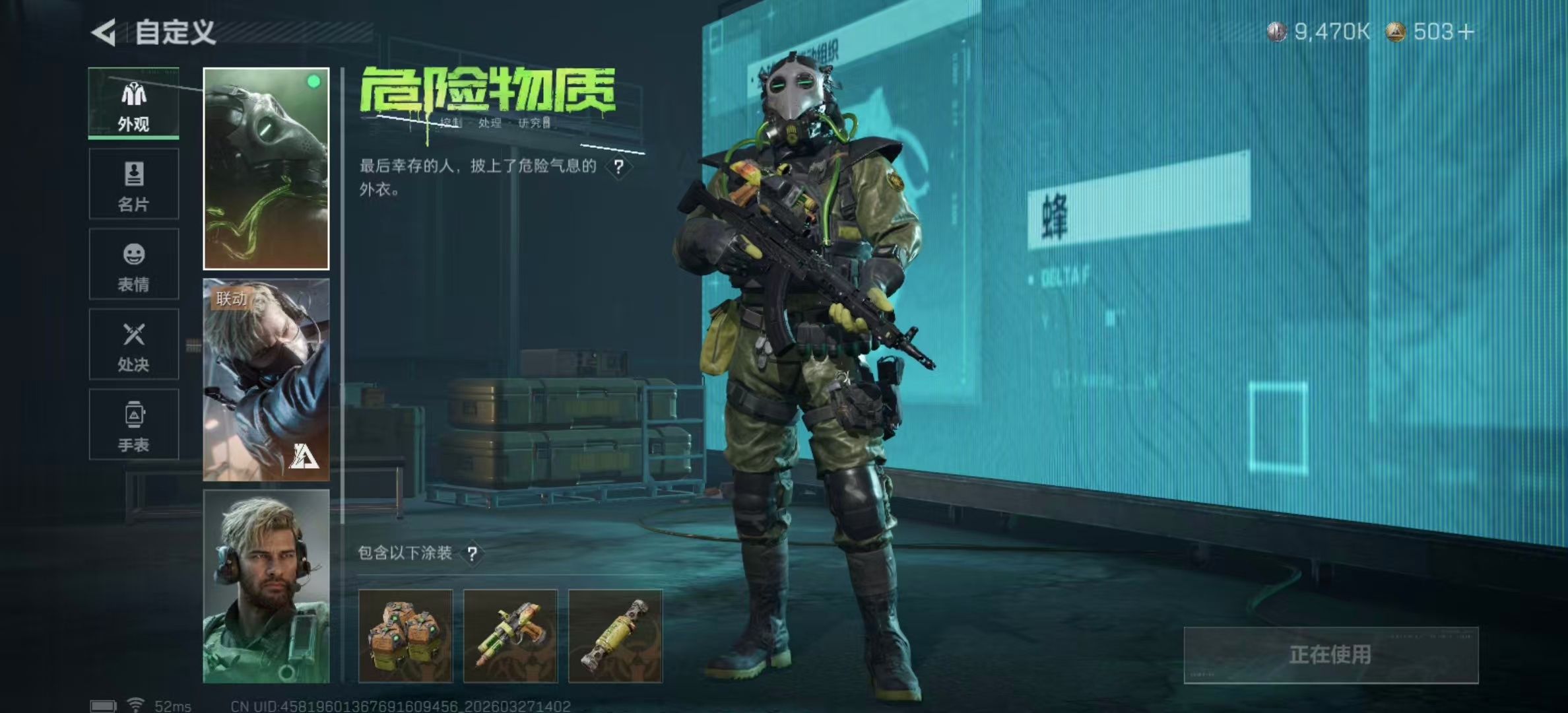 SJZPX481723三角洲行动账号详情图27