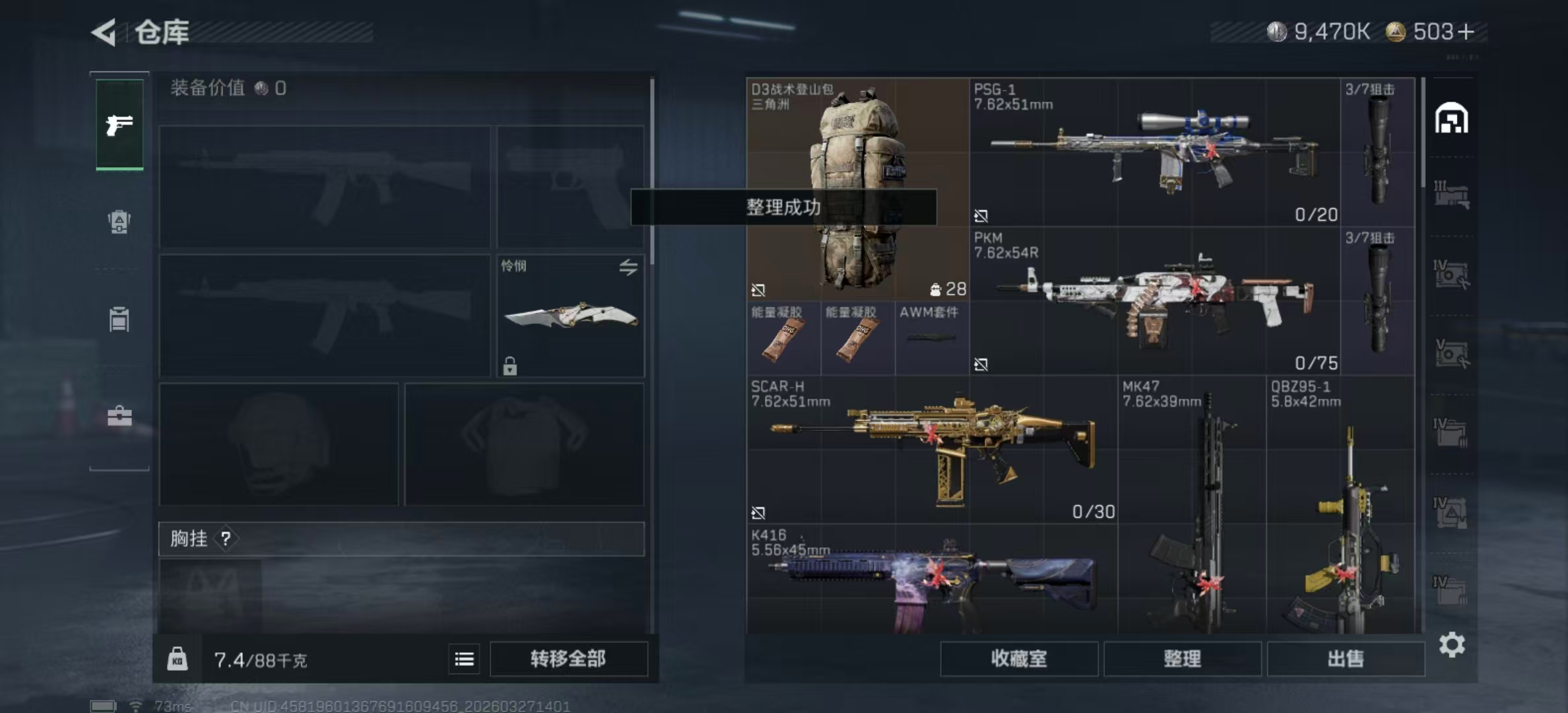 SJZPX481723三角洲行动账号详情图30