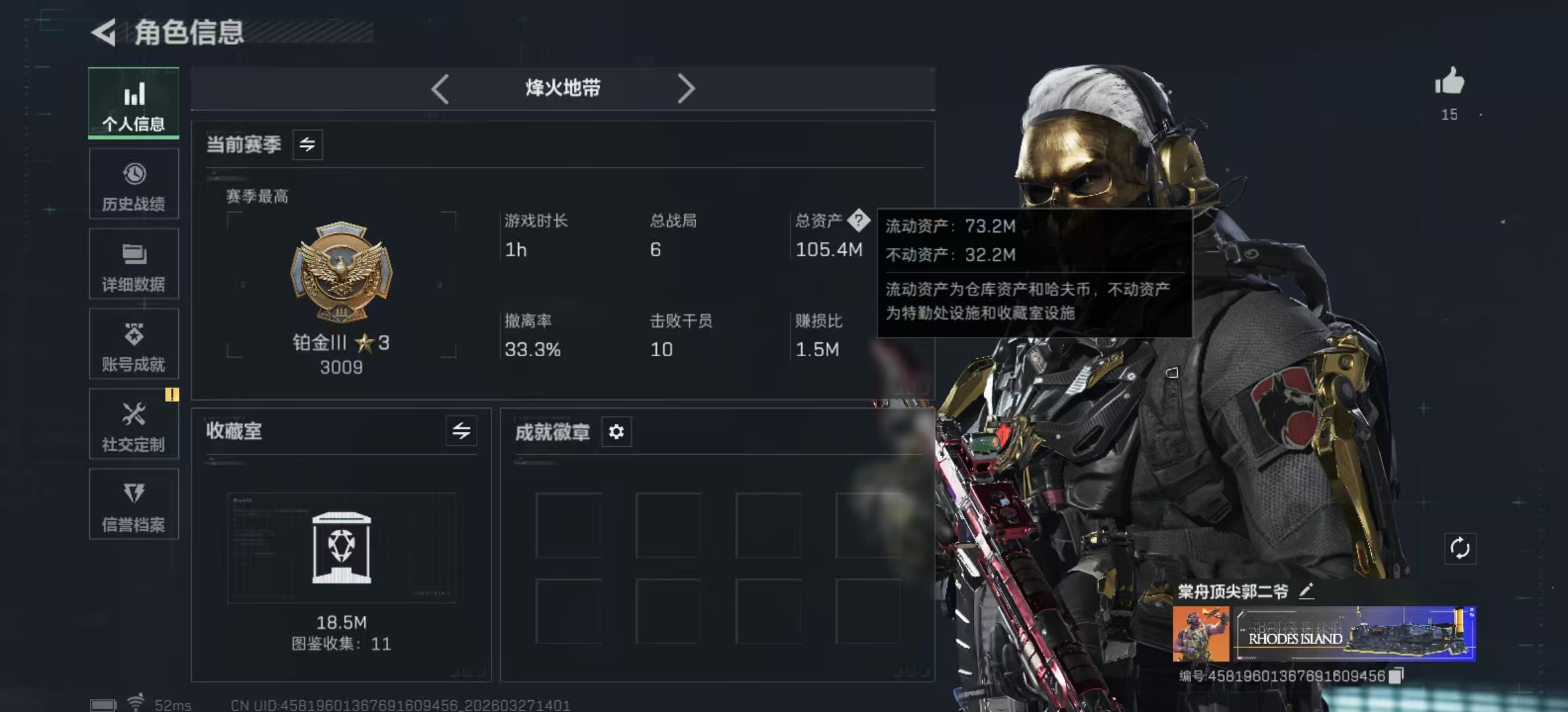 三角洲行动账号QQPX_2531991-【包人脸】105M 9470K哈夫币 60-烽火等级 503-三角币和劵 4级通行证 23-战场等级 【近战武器】 影锋 怜悯 电锯惊魂 黑鹰 【干员外观】 露娜-黑·