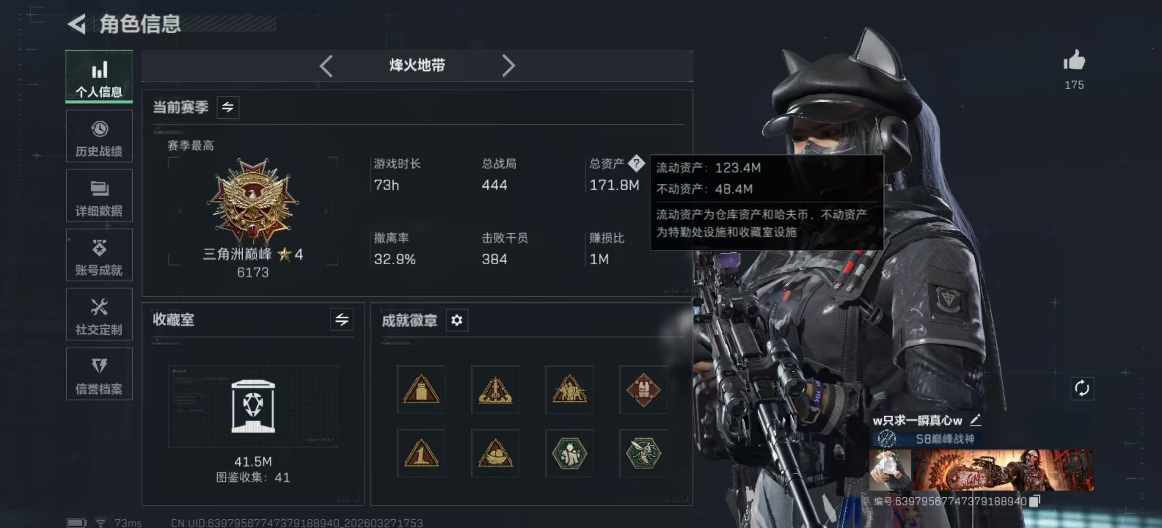 三角洲行动账号QQPX_2532222-【包人脸】171M 90956哈夫币 60-烽火等级 297-三角币和劵 133级通行证已开 46-战场等级 【近战武器】 北极星 怜悯 信条 电锯惊魂 处刑者 黑鹰 