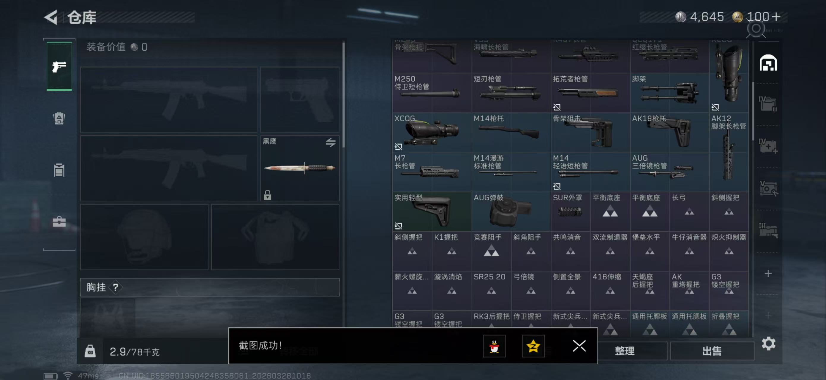 SJZPX482325三角洲行动账号详情图5