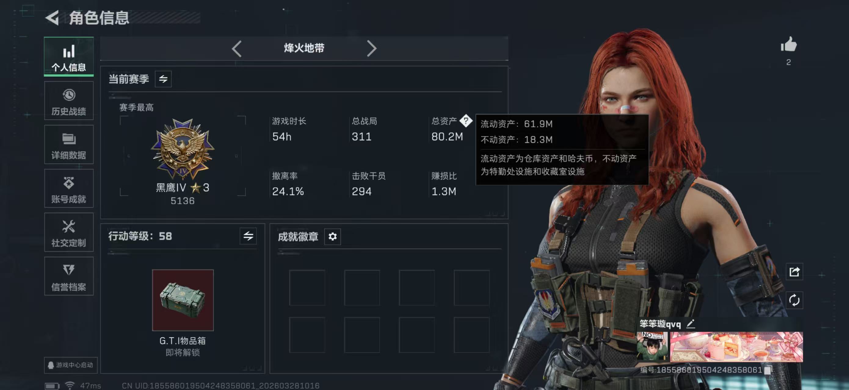 SJZPX482325三角洲行动账号详情图3