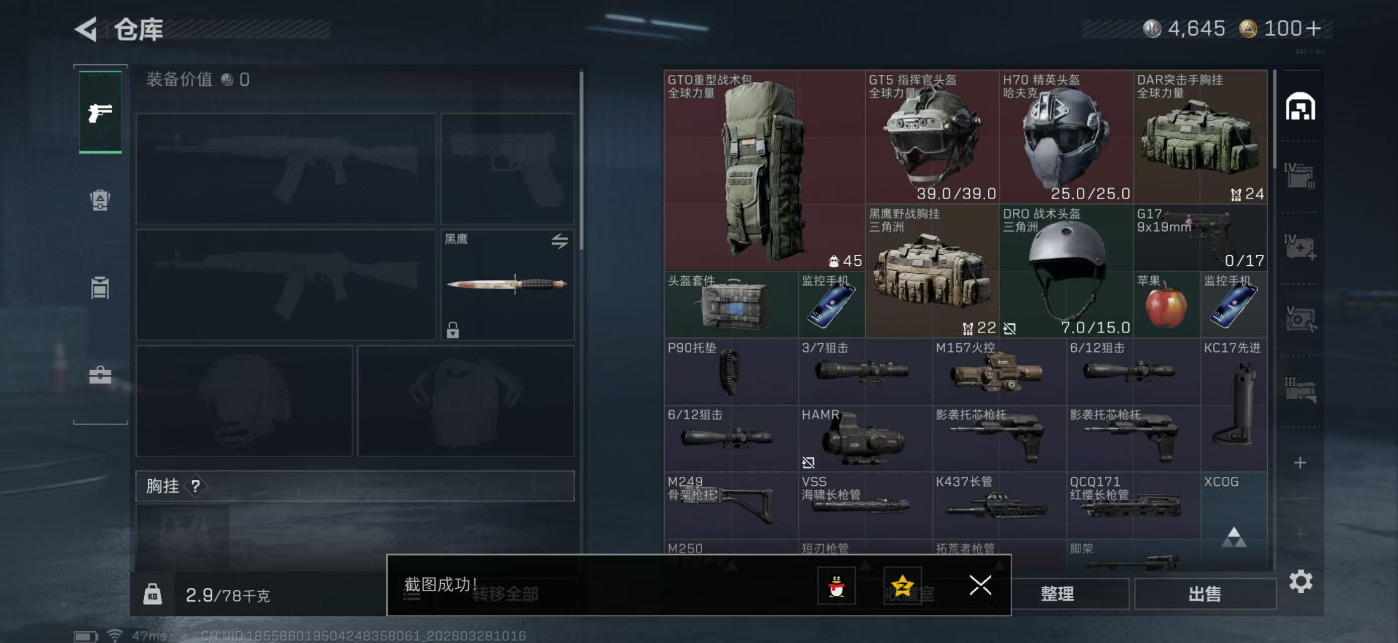 SJZPX482325三角洲行动账号详情图4