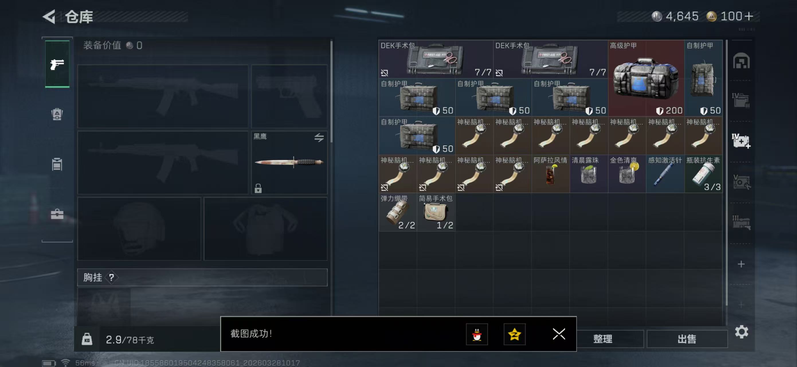 SJZPX482325三角洲行动账号详情图8