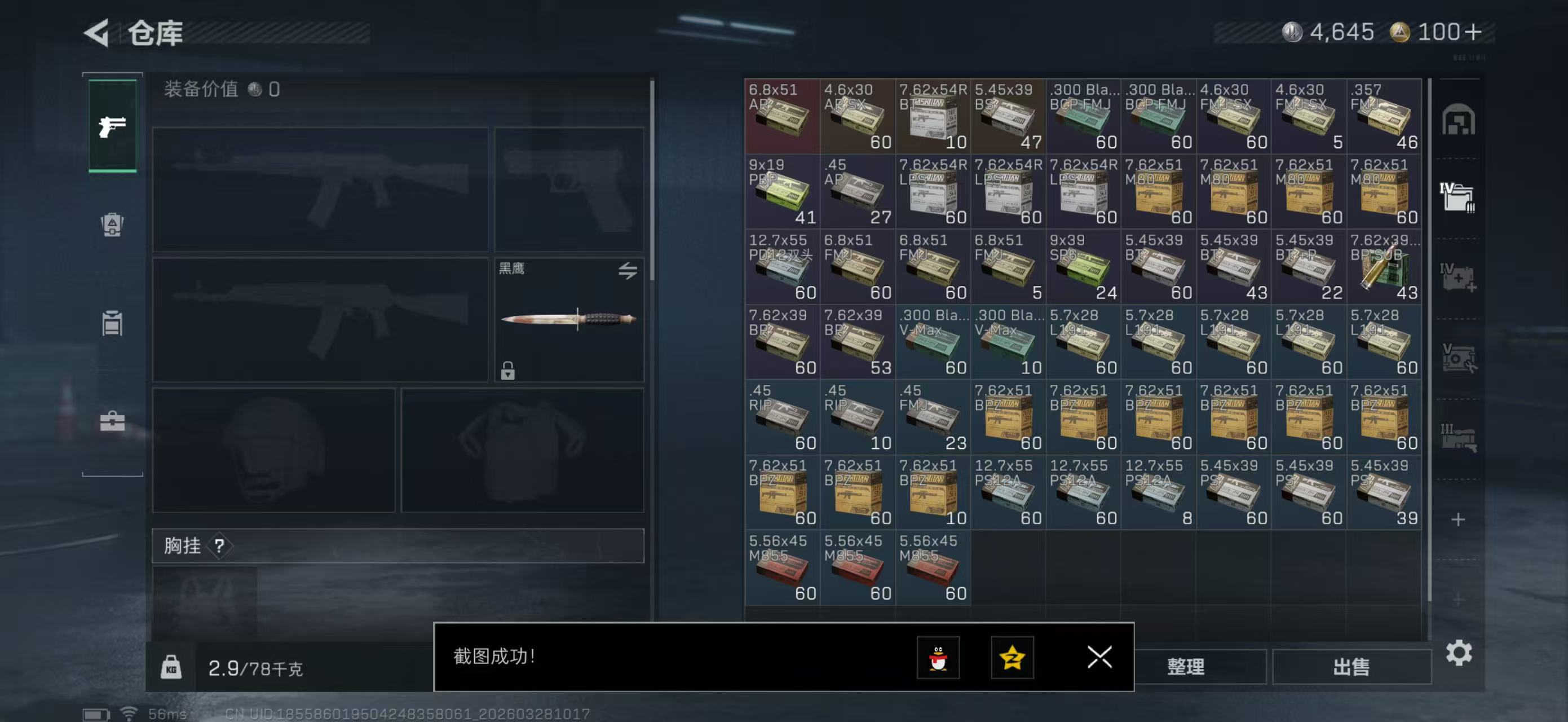 SJZPX482325三角洲行动账号详情图7