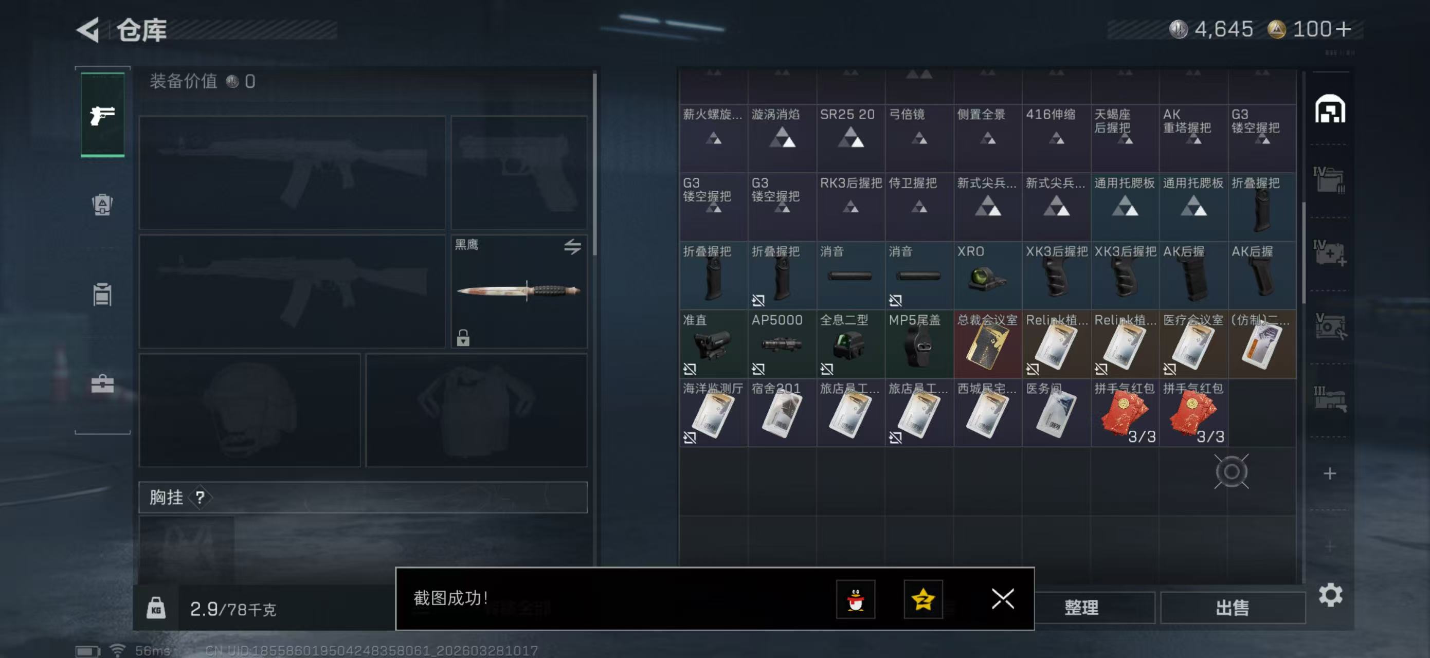 SJZPX482325三角洲行动账号详情图6