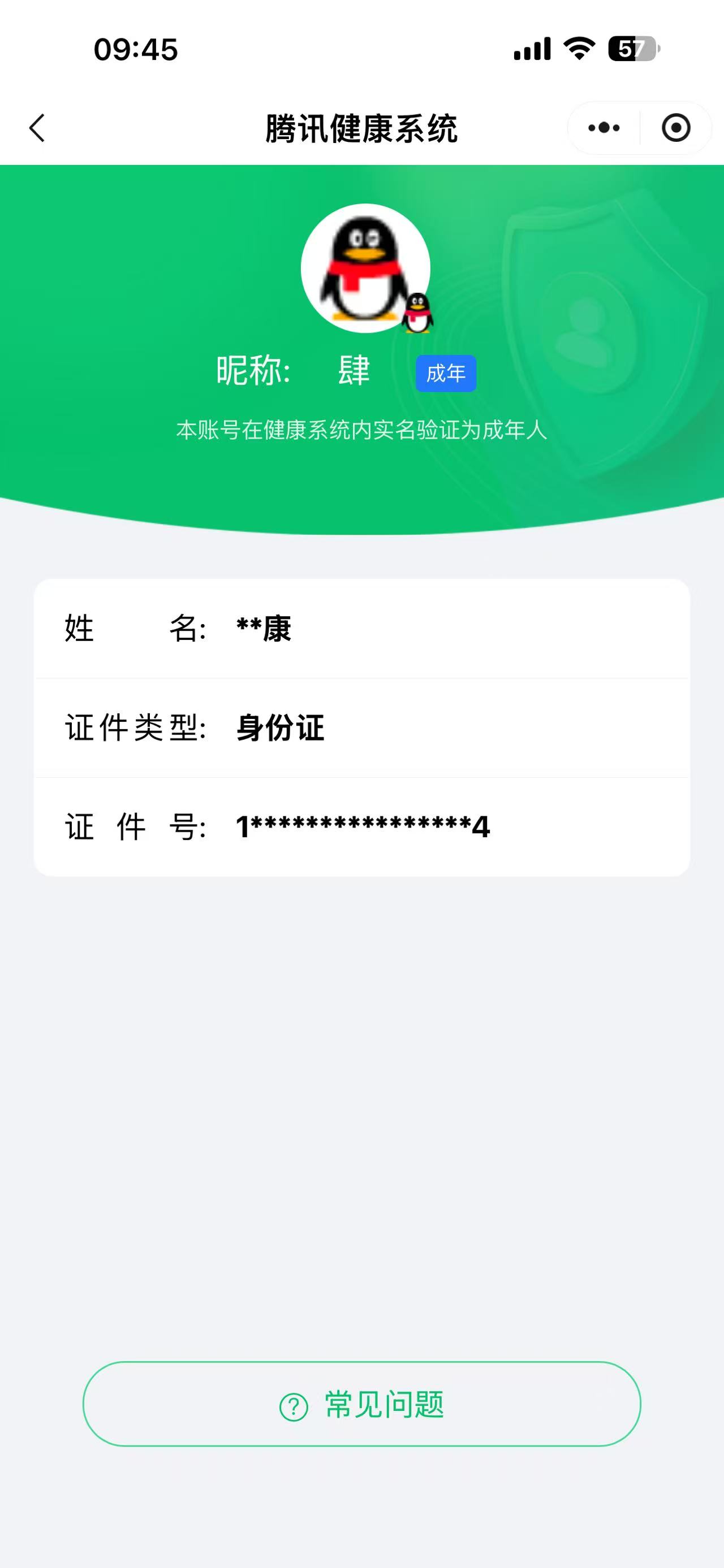 SJZPX482325三角洲行动账号详情图26