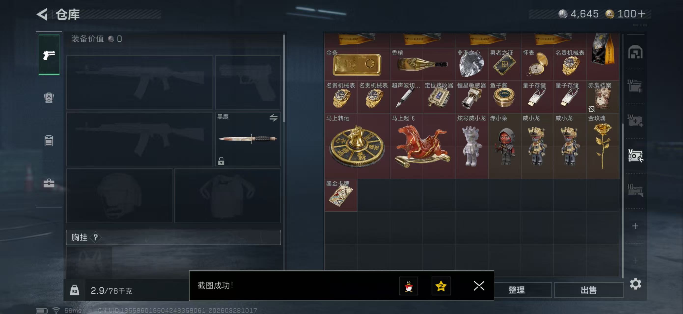 SJZPX482325三角洲行动账号详情图10