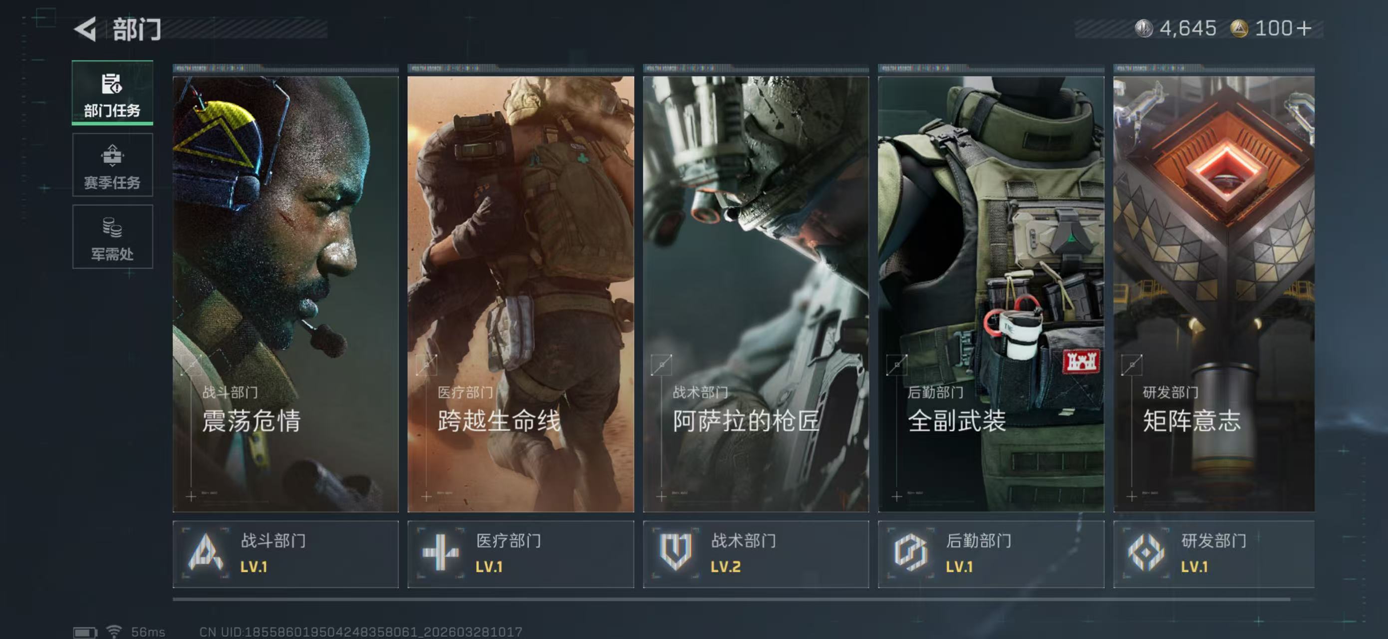 SJZPX482325三角洲行动账号详情图12