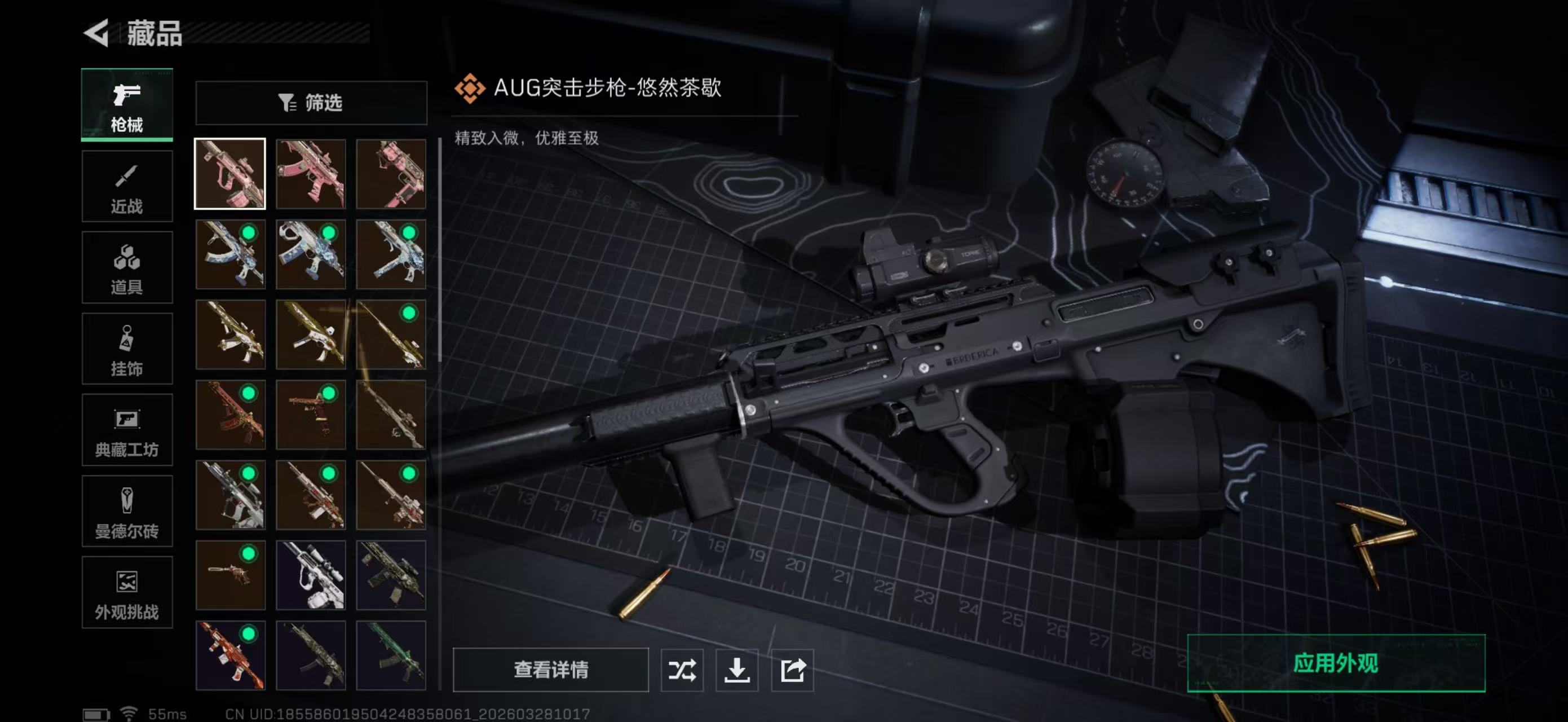 SJZPX482325三角洲行动账号详情图16