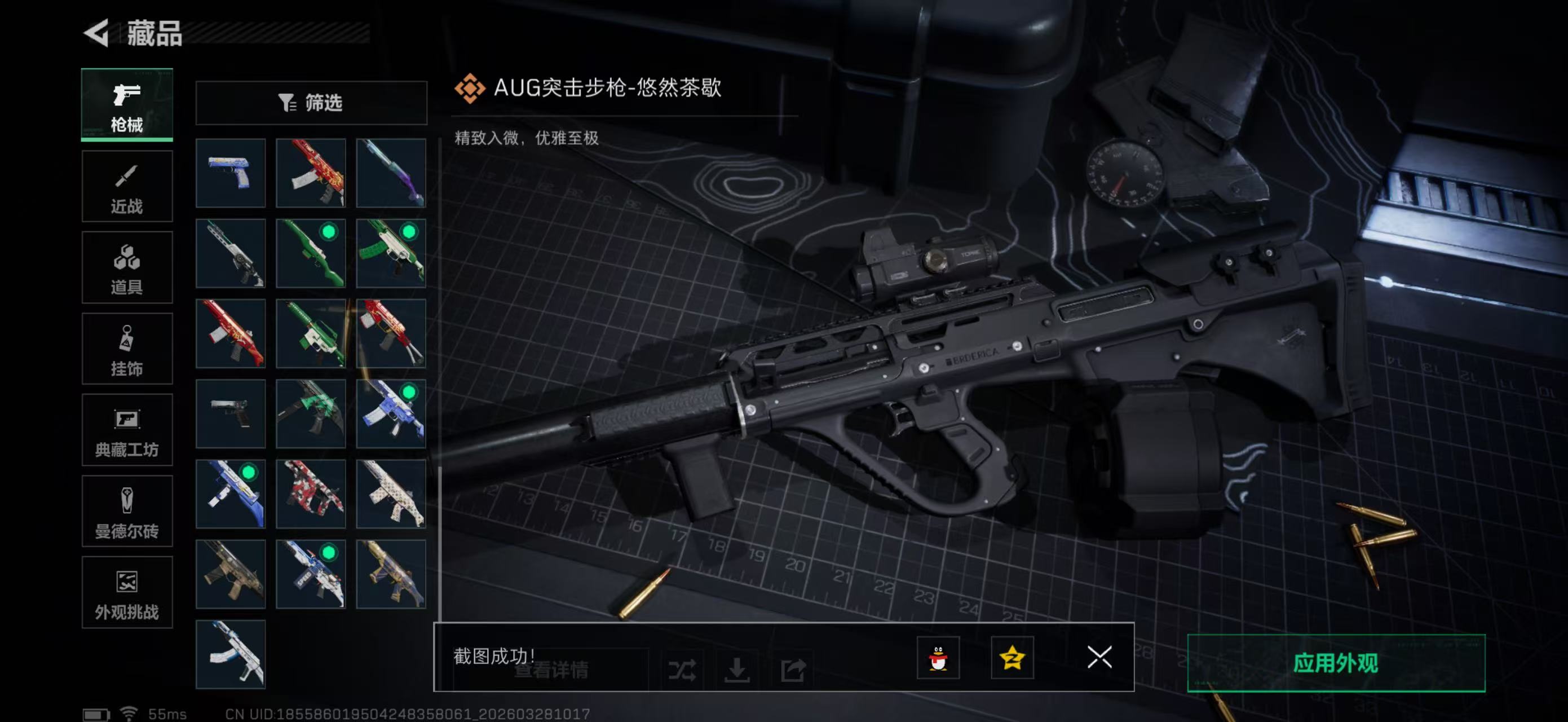 SJZPX482325三角洲行动账号详情图18