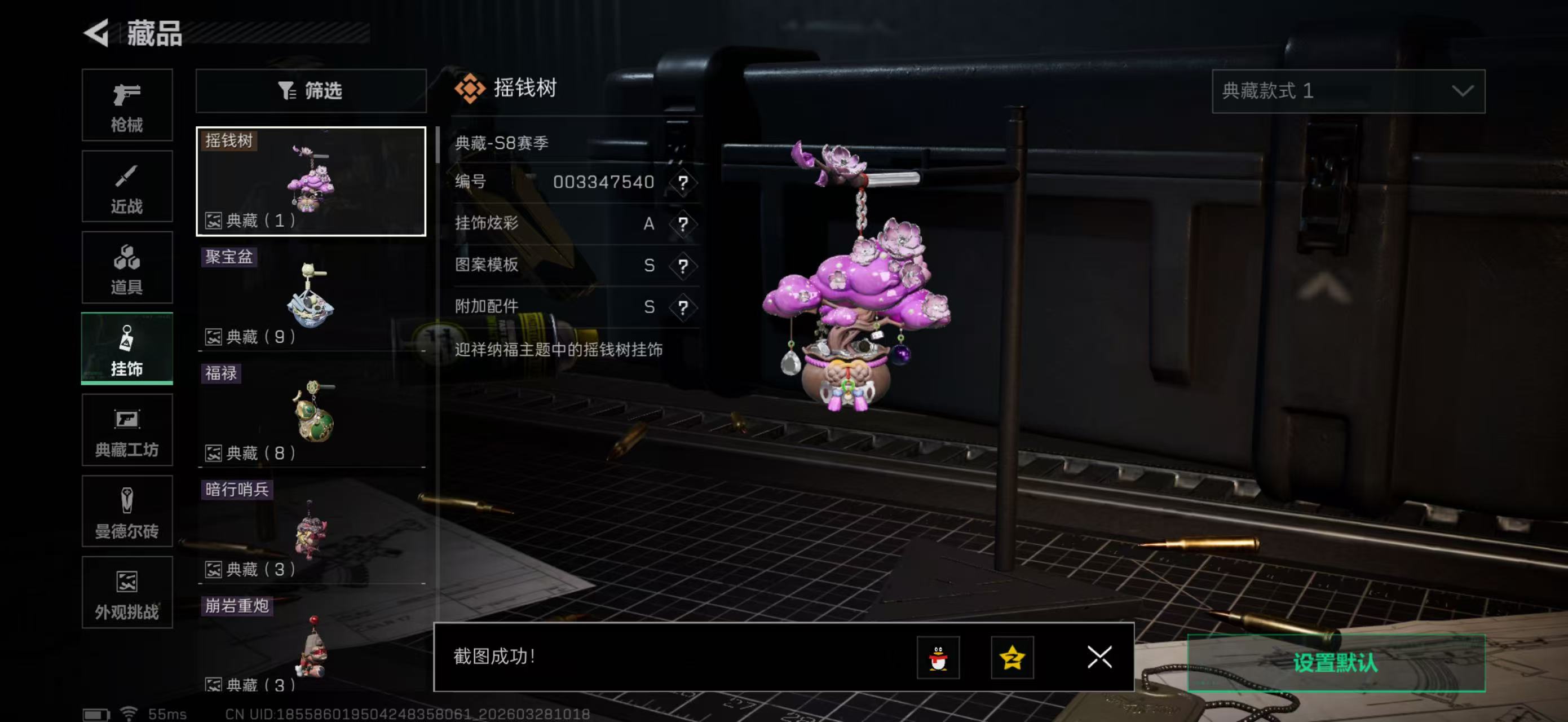 SJZPX482325三角洲行动账号详情图21