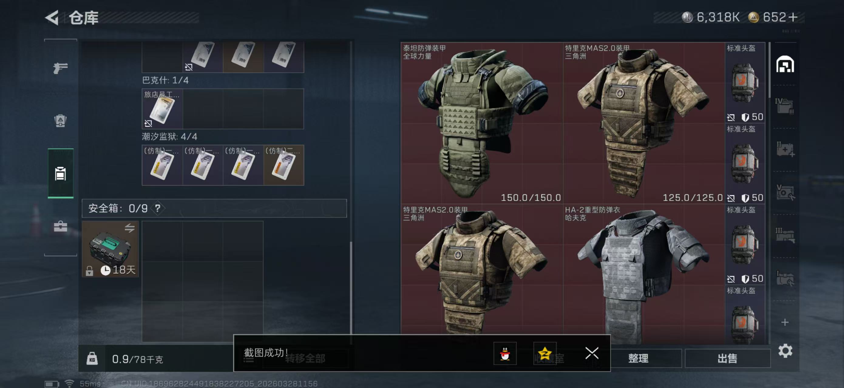 SJZPX482435三角洲行动账号详情图4