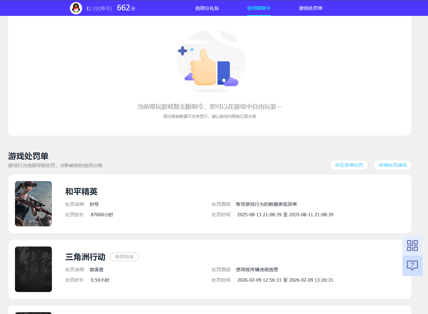 SJZPX482435三角洲行动账号详情图32