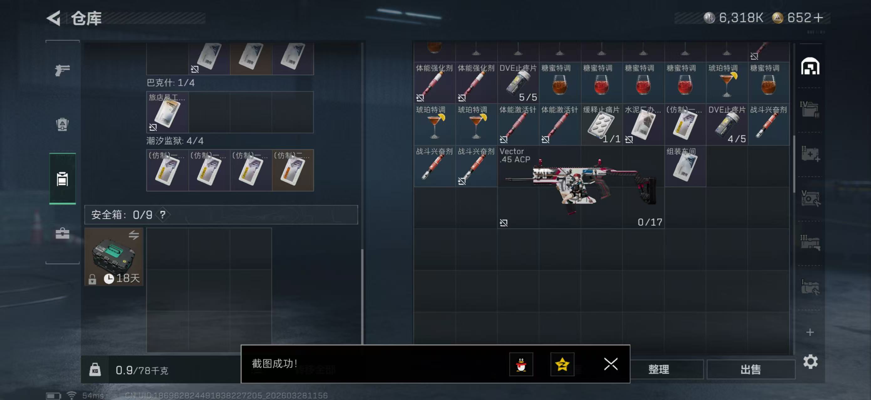 SJZPX482435三角洲行动账号详情图7