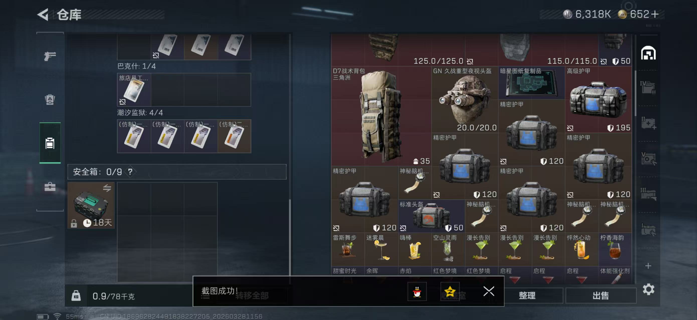 SJZPX482435三角洲行动账号详情图6