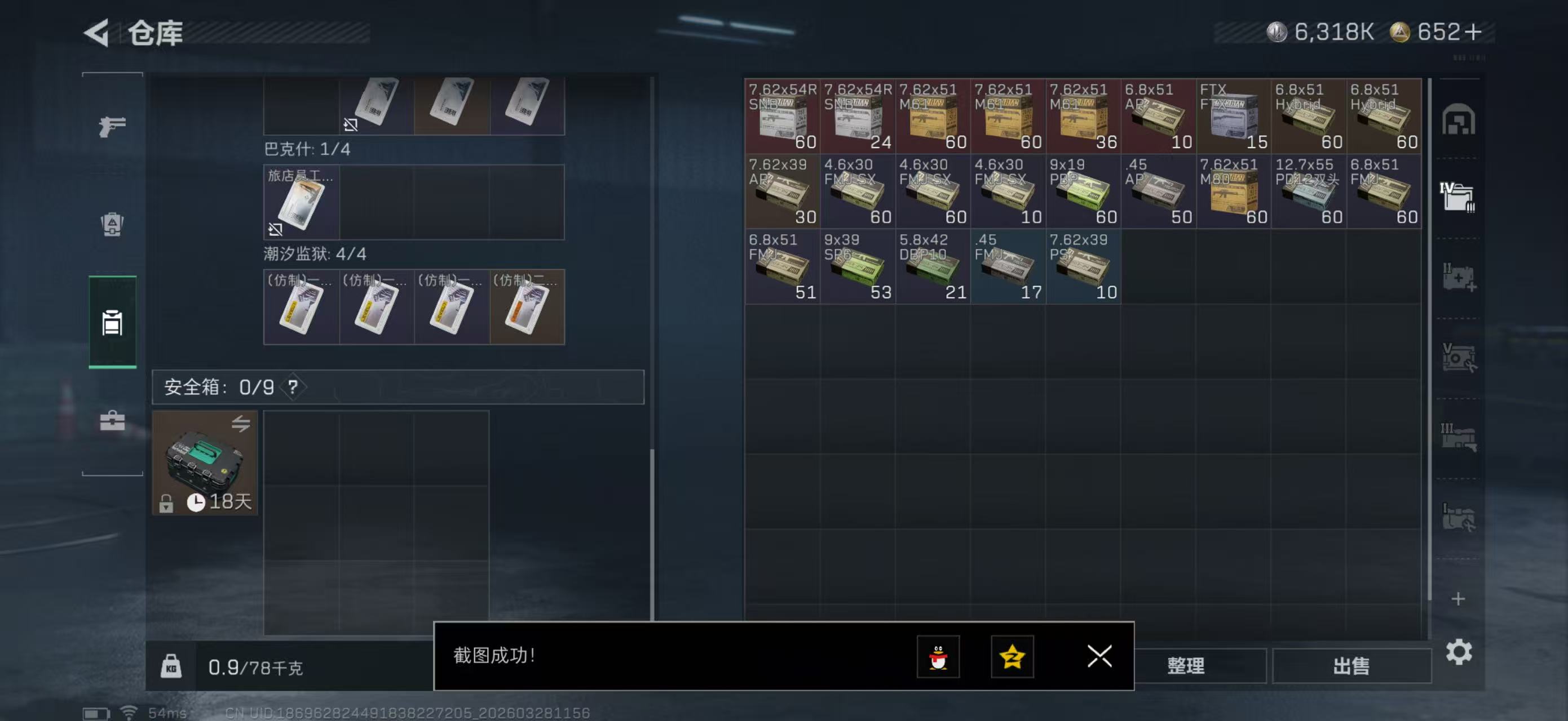 SJZPX482435三角洲行动账号详情图8