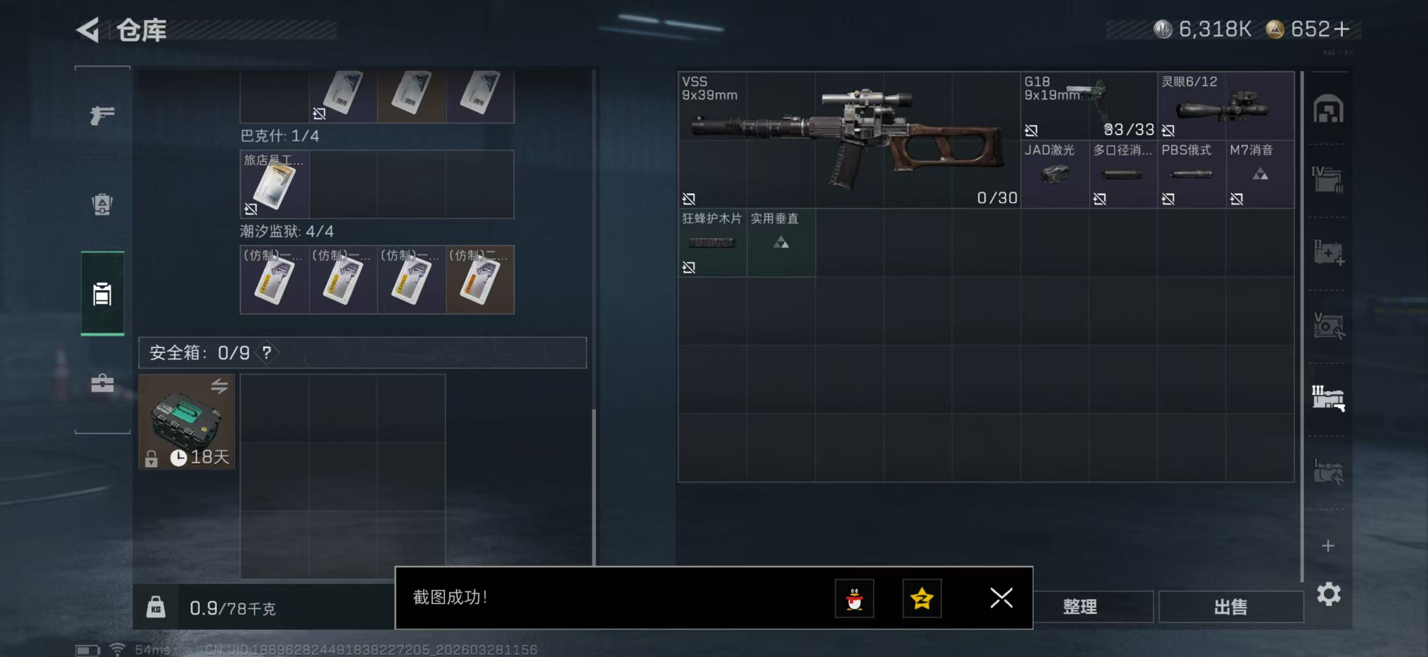 SJZPX482435三角洲行动账号详情图13