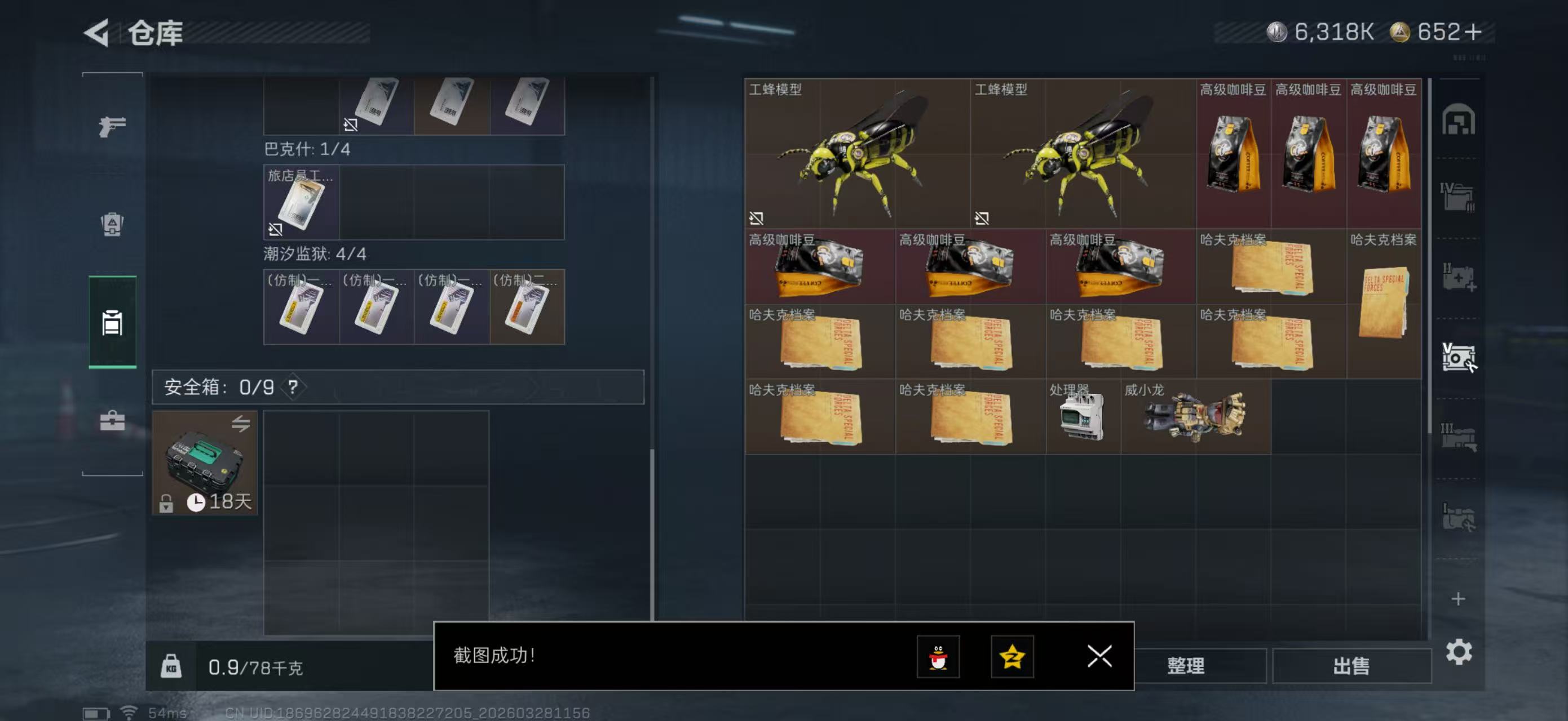 SJZPX482435三角洲行动账号详情图12