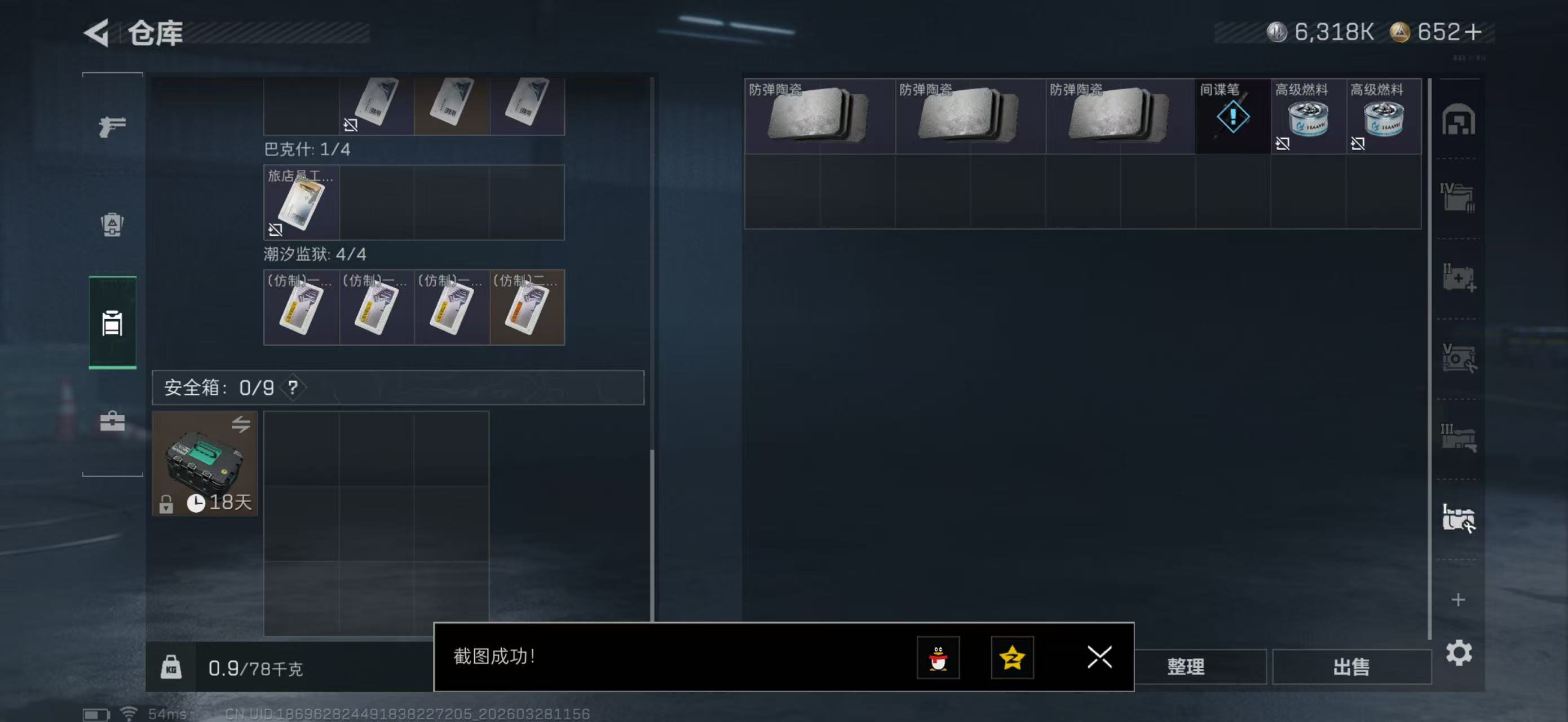 SJZPX482435三角洲行动账号详情图14