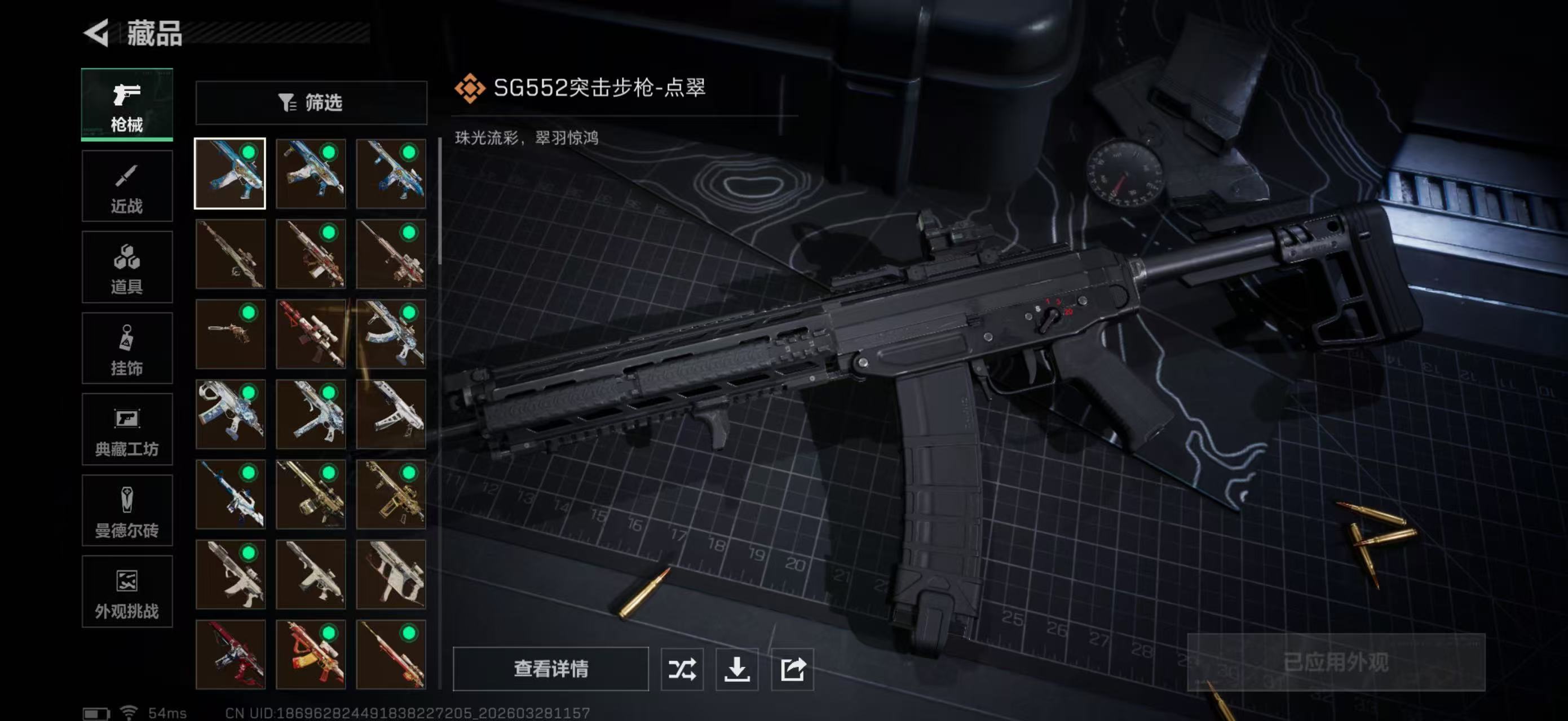 SJZPX482435三角洲行动账号详情图20