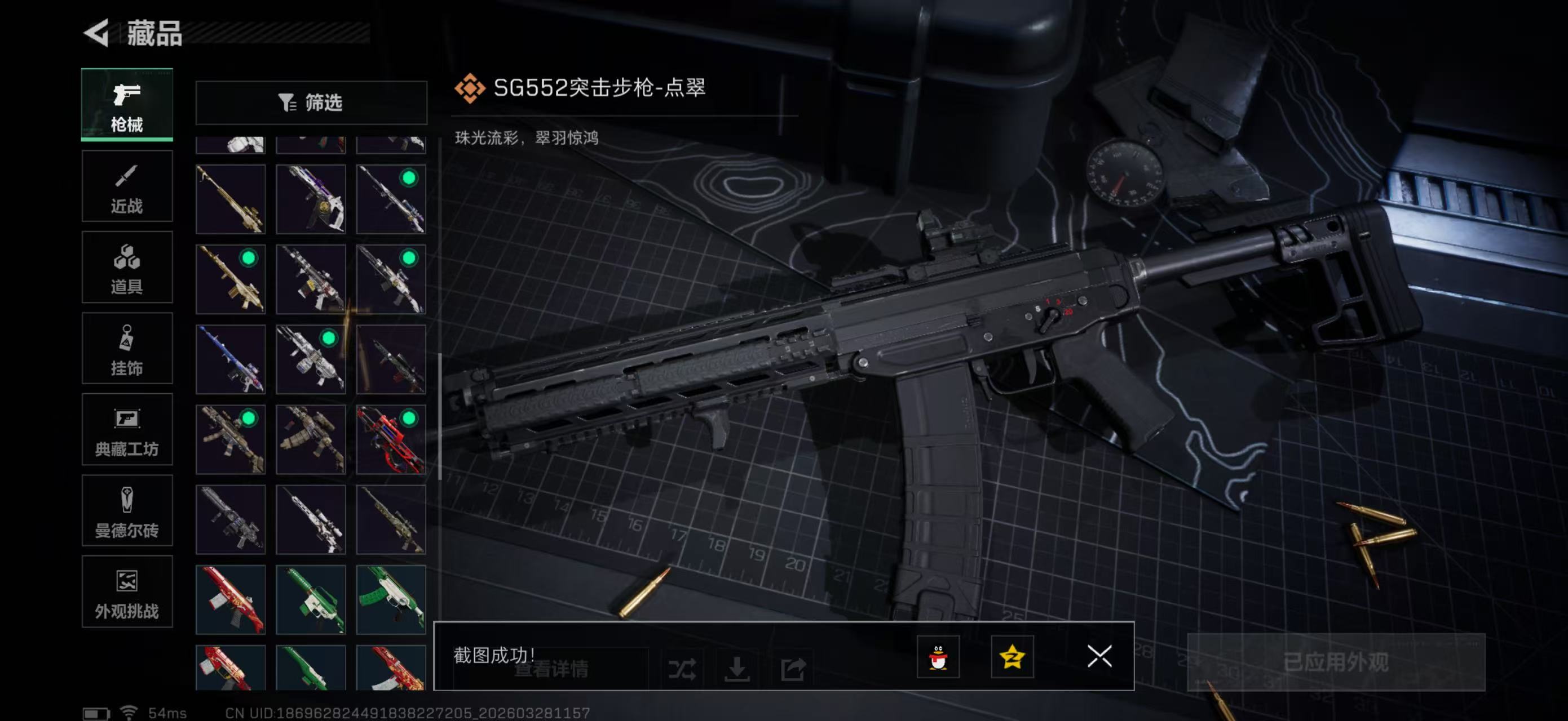 SJZPX482435三角洲行动账号详情图22