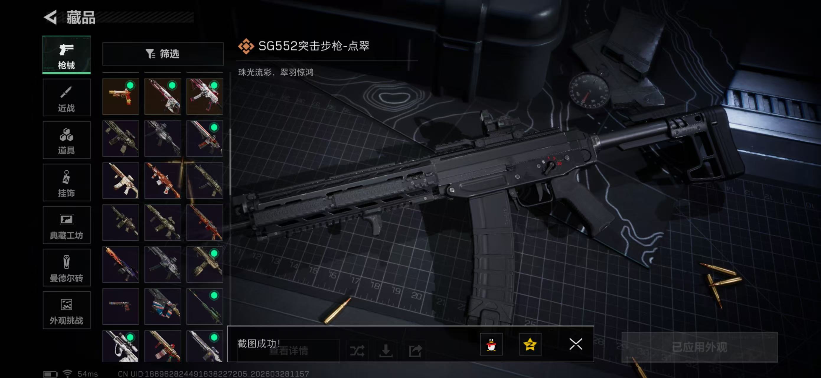 SJZPX482435三角洲行动账号详情图21