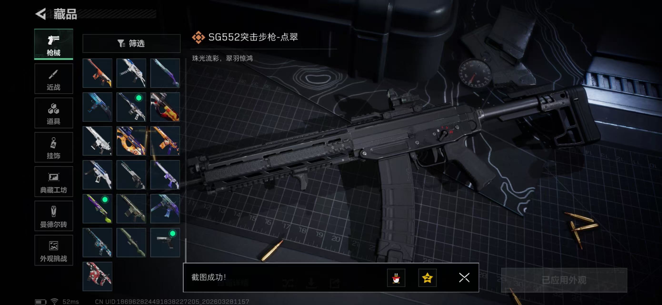 SJZPX482435三角洲行动账号详情图24