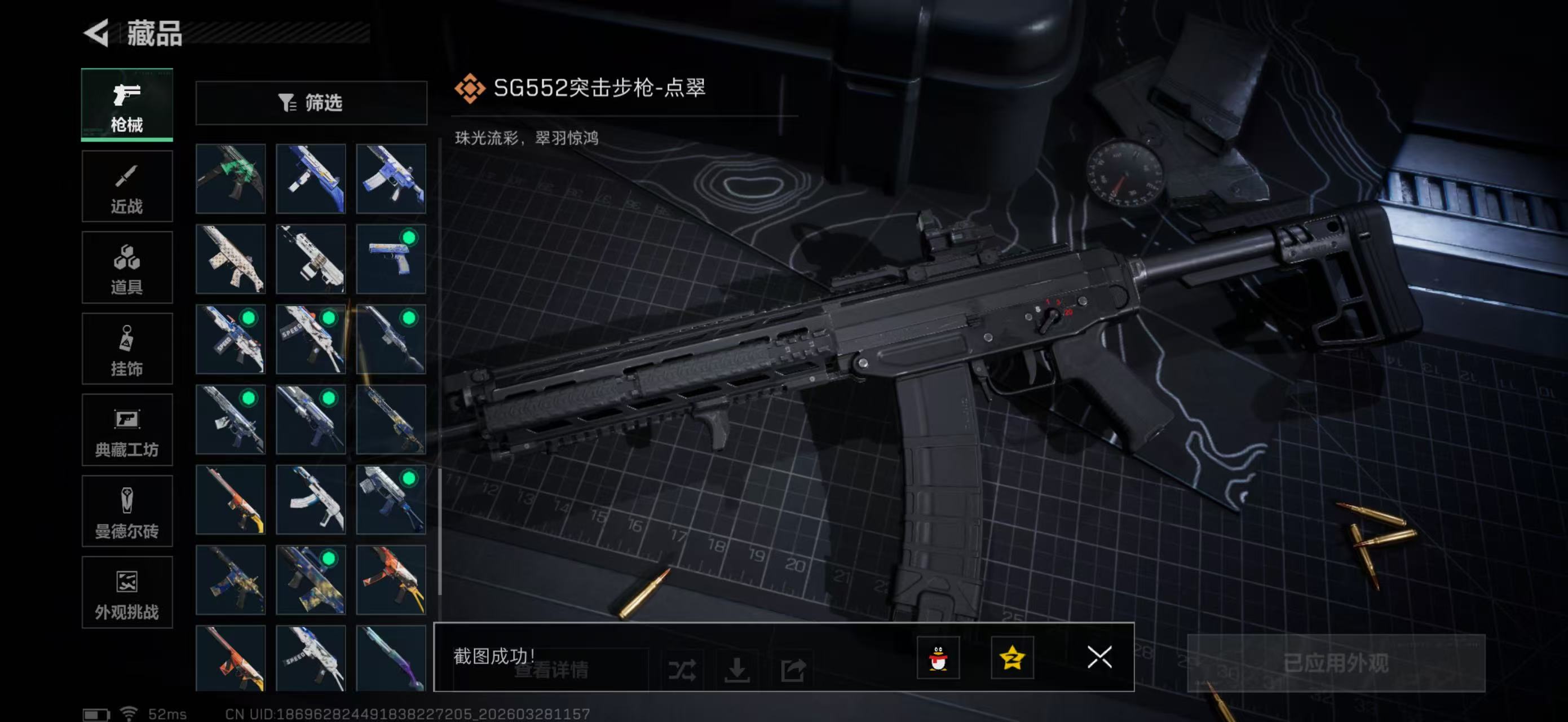 SJZPX482435三角洲行动账号详情图23