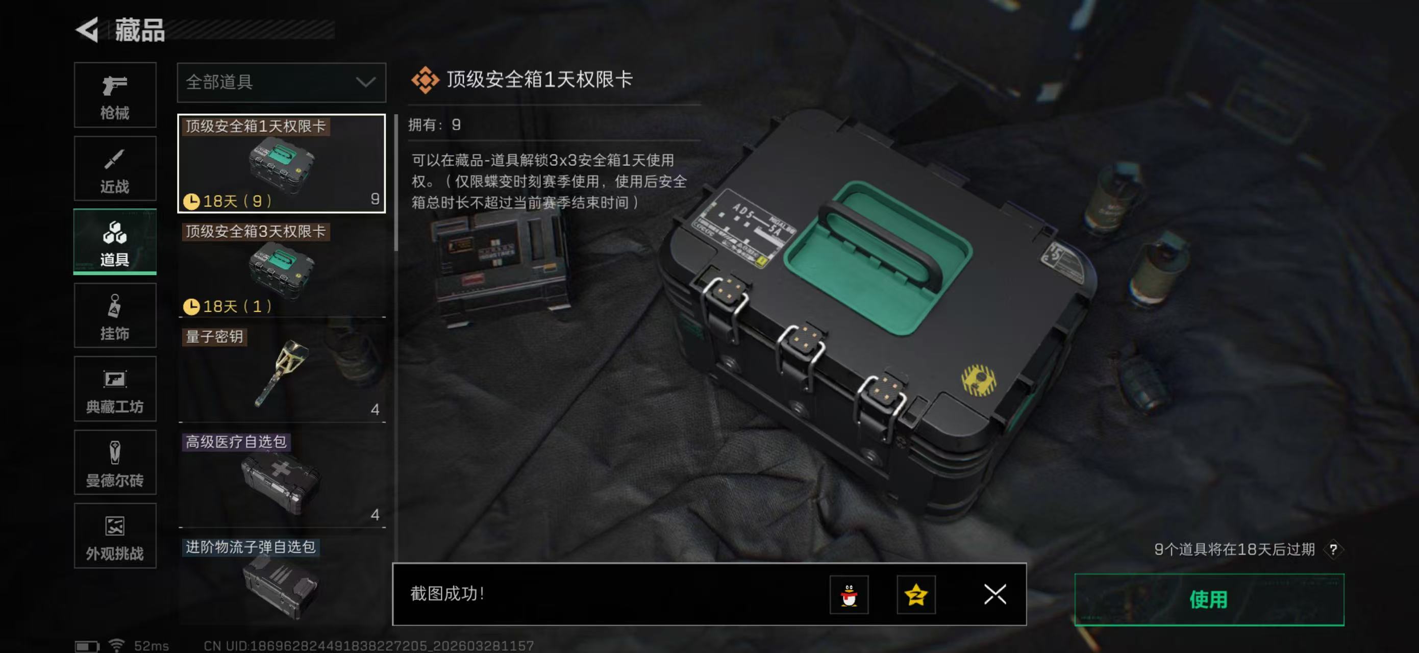 SJZPX482435三角洲行动账号详情图25