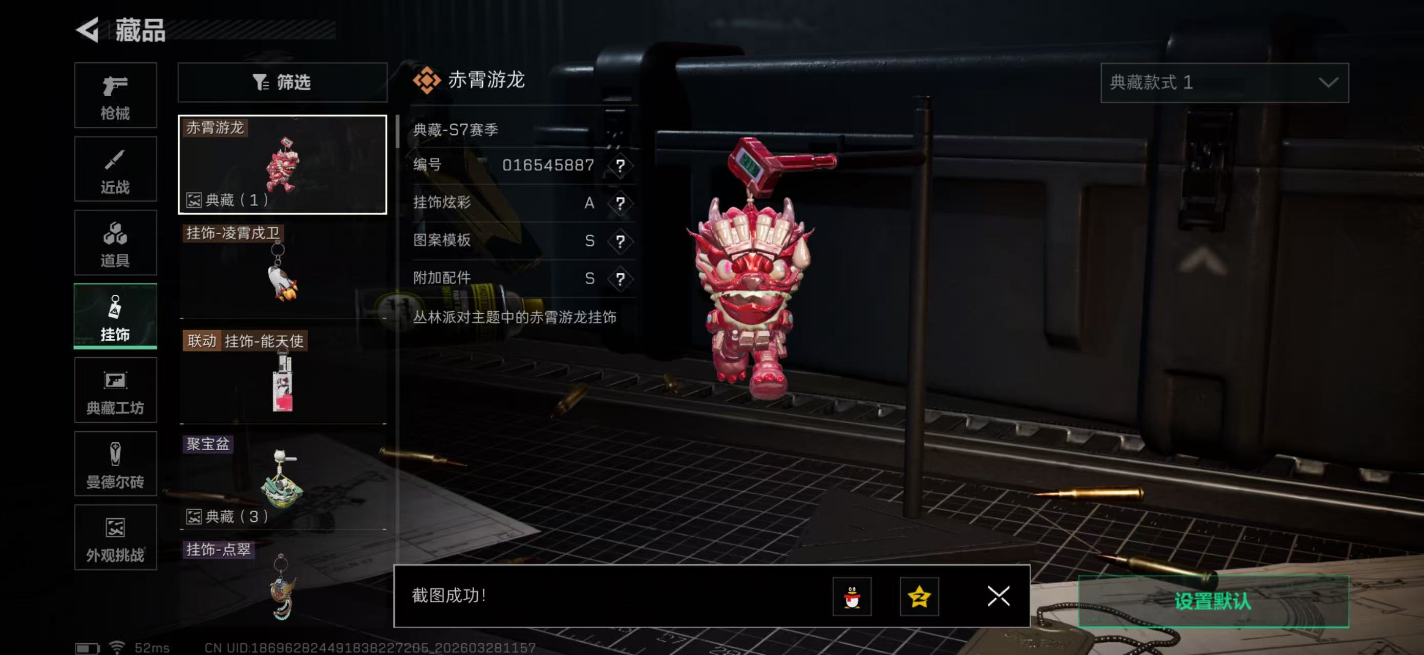 SJZPX482435三角洲行动账号详情图26