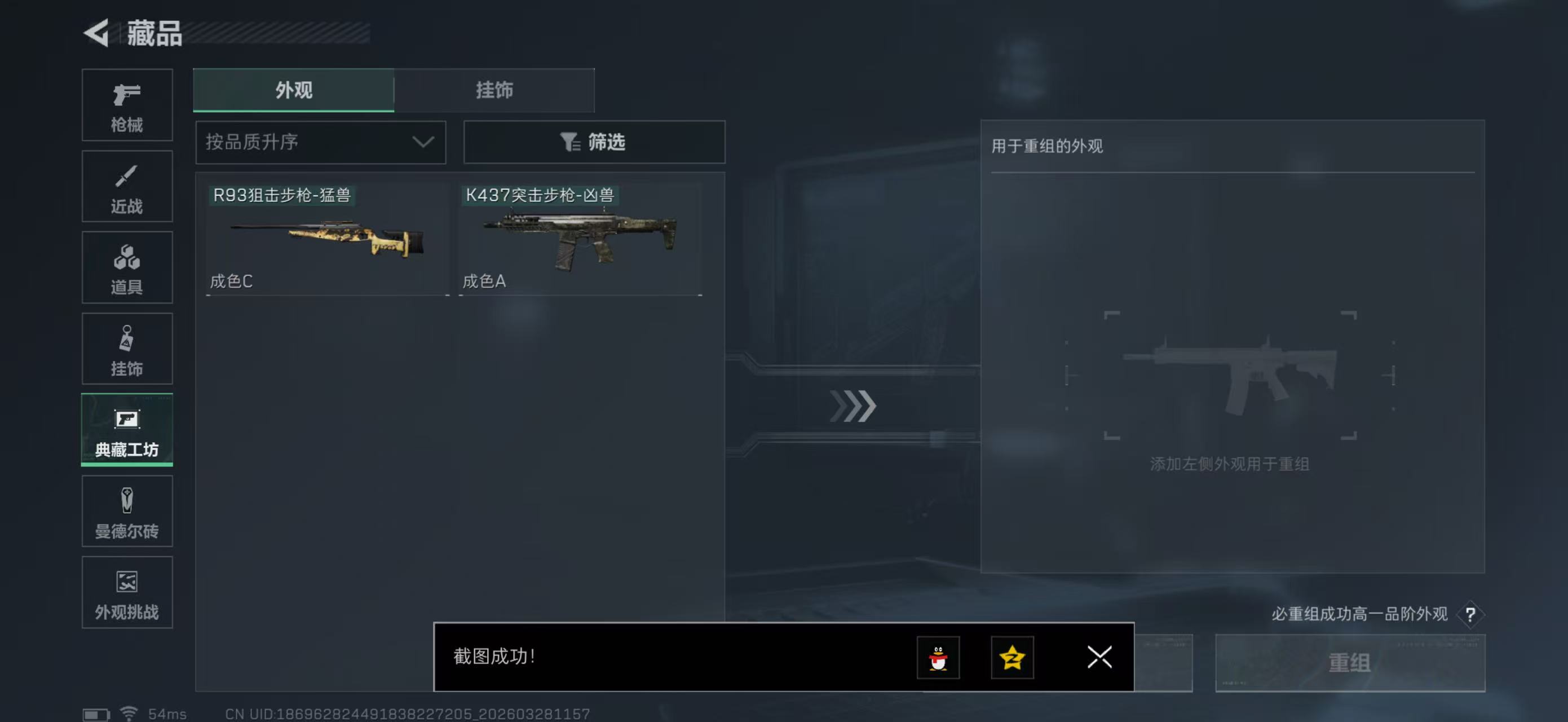 SJZPX482435三角洲行动账号详情图27