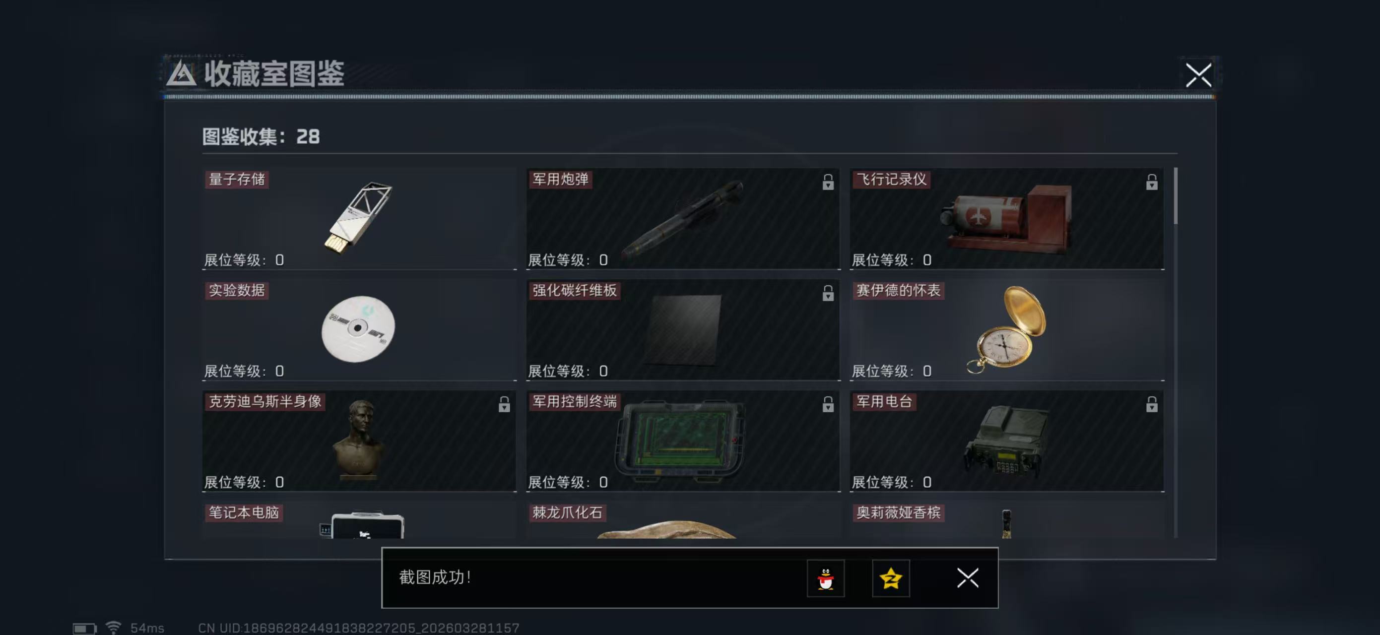 SJZPX482435三角洲行动账号详情图30