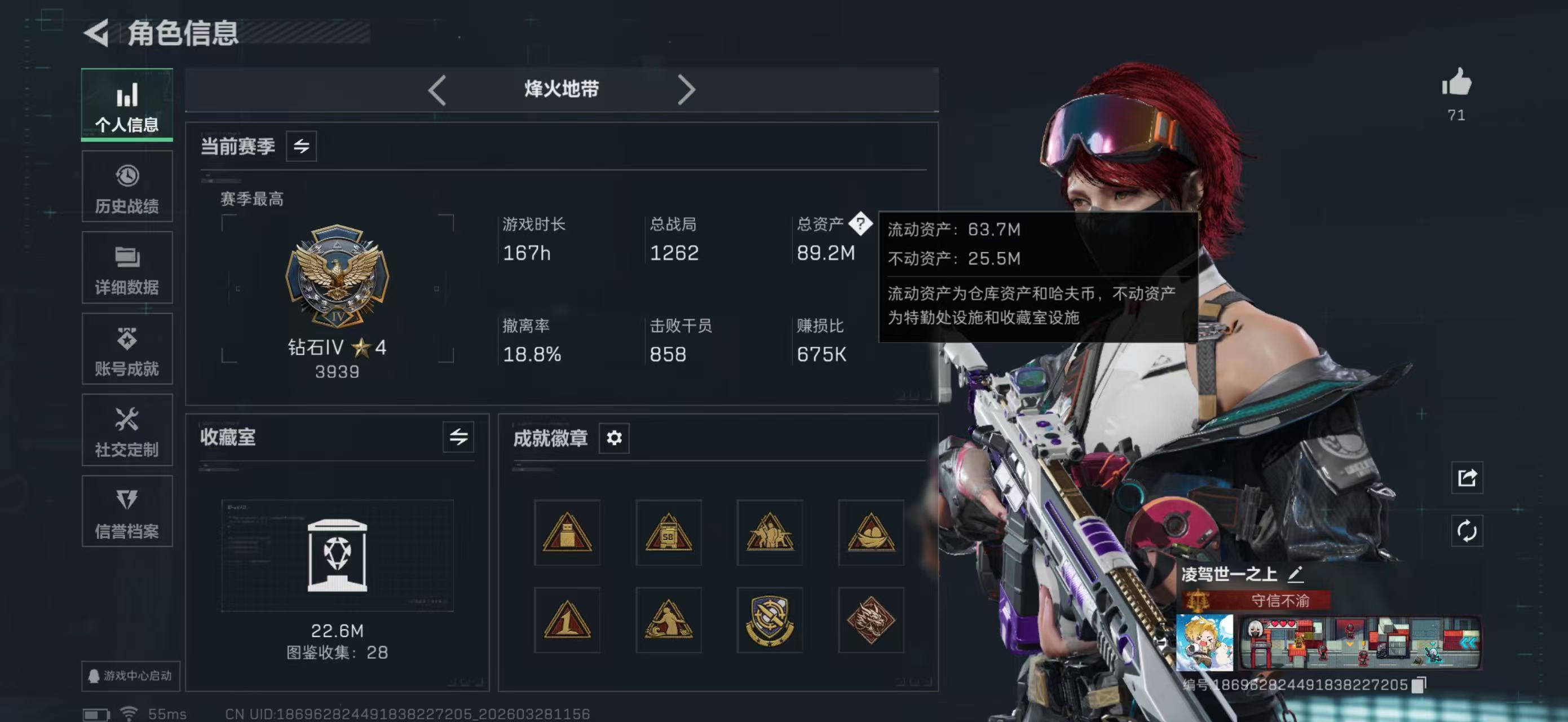 三角洲行动账号QQPX_2533264-【包人脸】89M 6318K哈夫币 60-烽火等级 652-三角币和劵 121级通行证 31-战场等级 【近战武器】 处刑者 黑鹰 【干员外观】 蛊-能天使-午夜邮差 