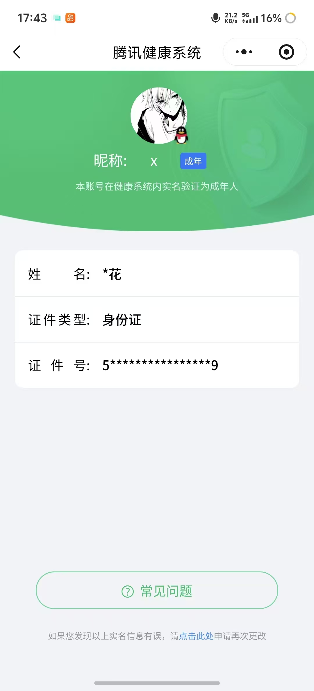 SJZPX482722三角洲行动账号详情图19