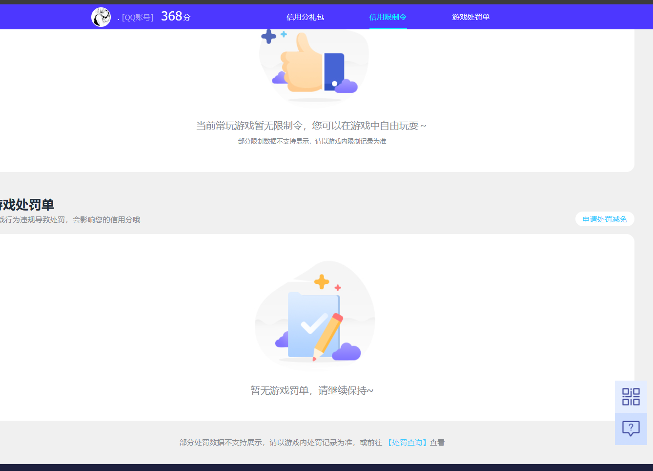 SJZPX482722三角洲行动账号详情图17
